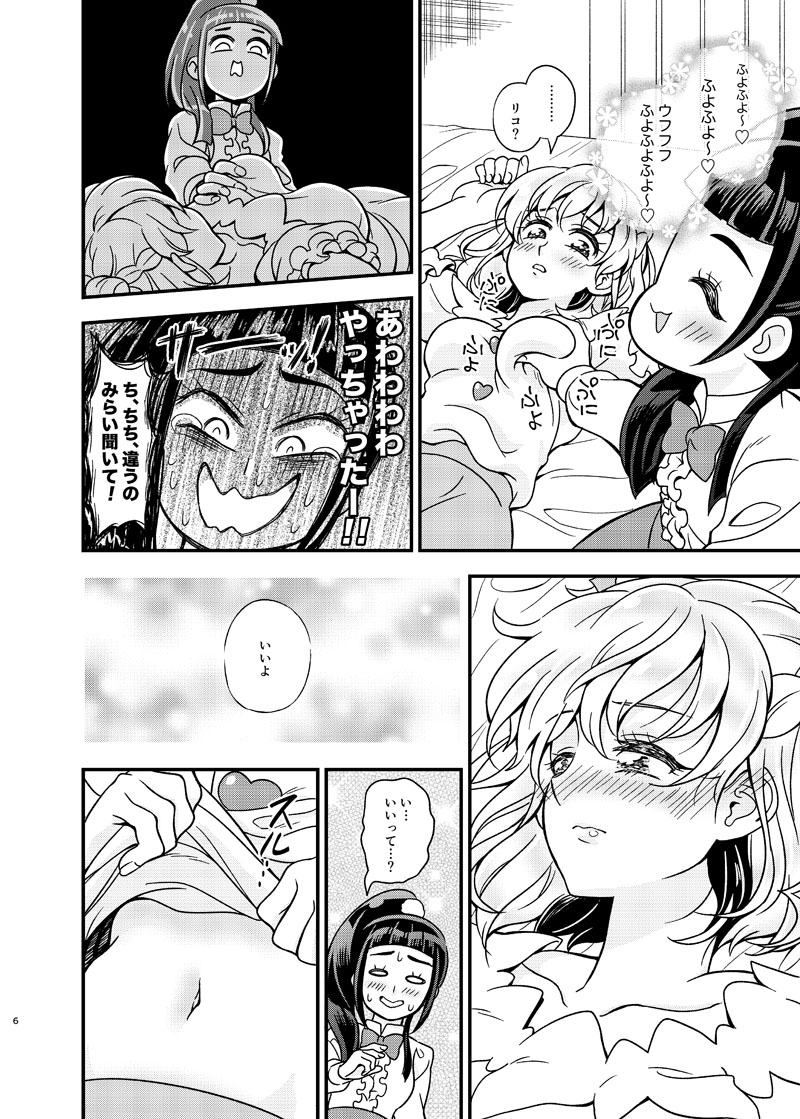 JD Mirai-Chan Ecchi Book Hitori Antholo page 5 full