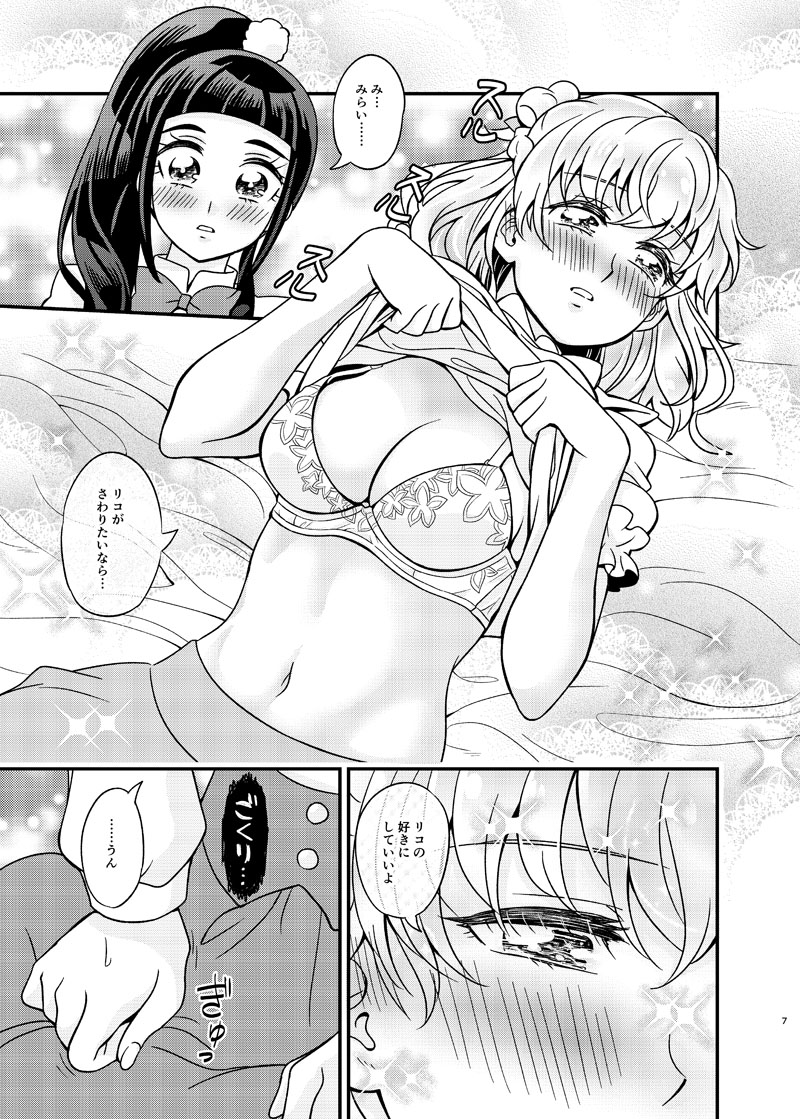 JD Mirai-Chan Ecchi Book Hitori Antholo page 6 full