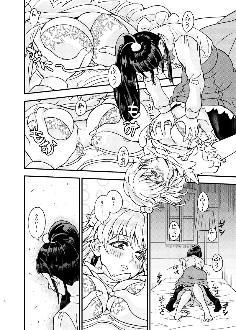 JD Mirai-Chan Ecchi Book Hitori Antholo page 7 full