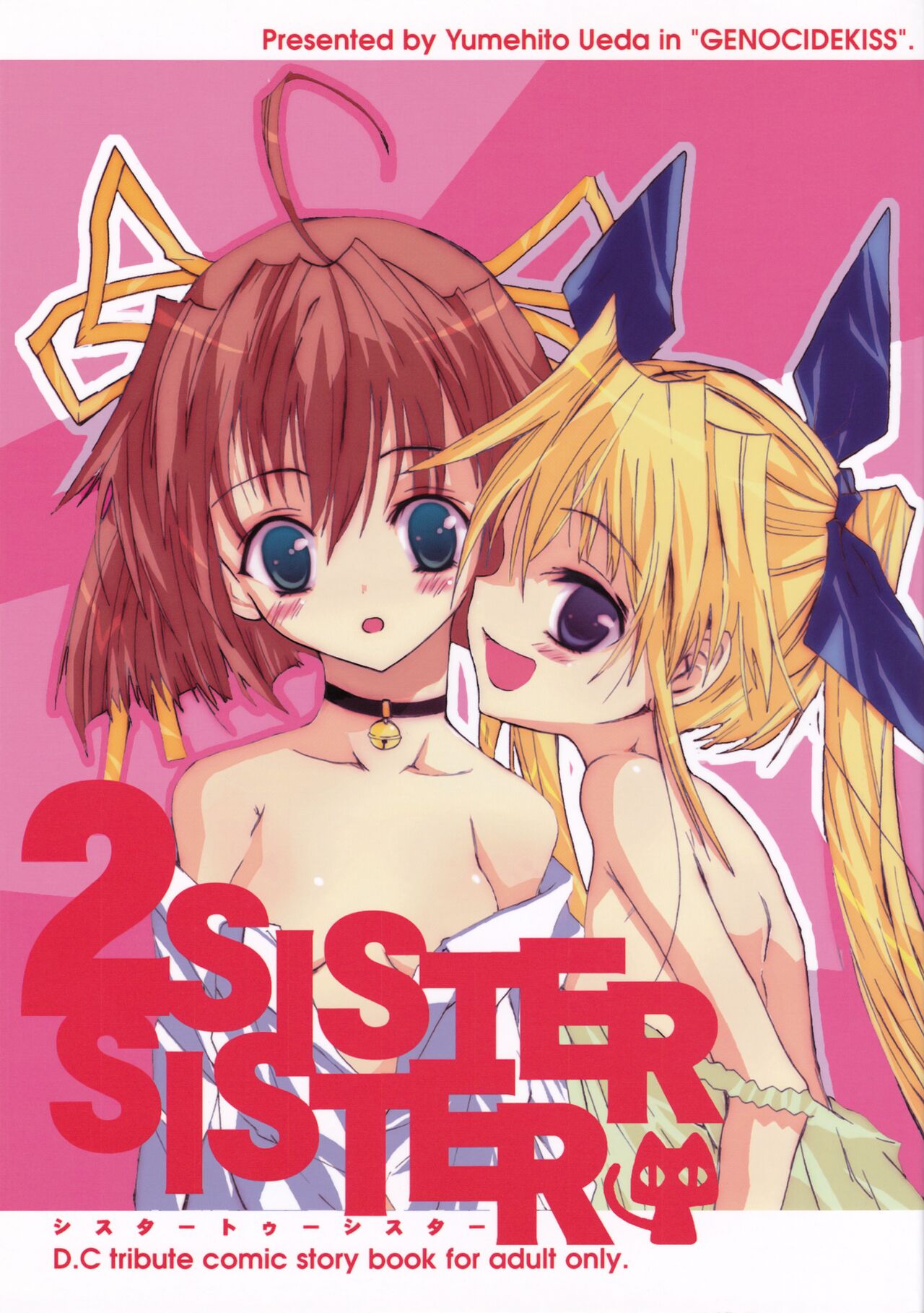 Sister 2 Sister page 1 full
