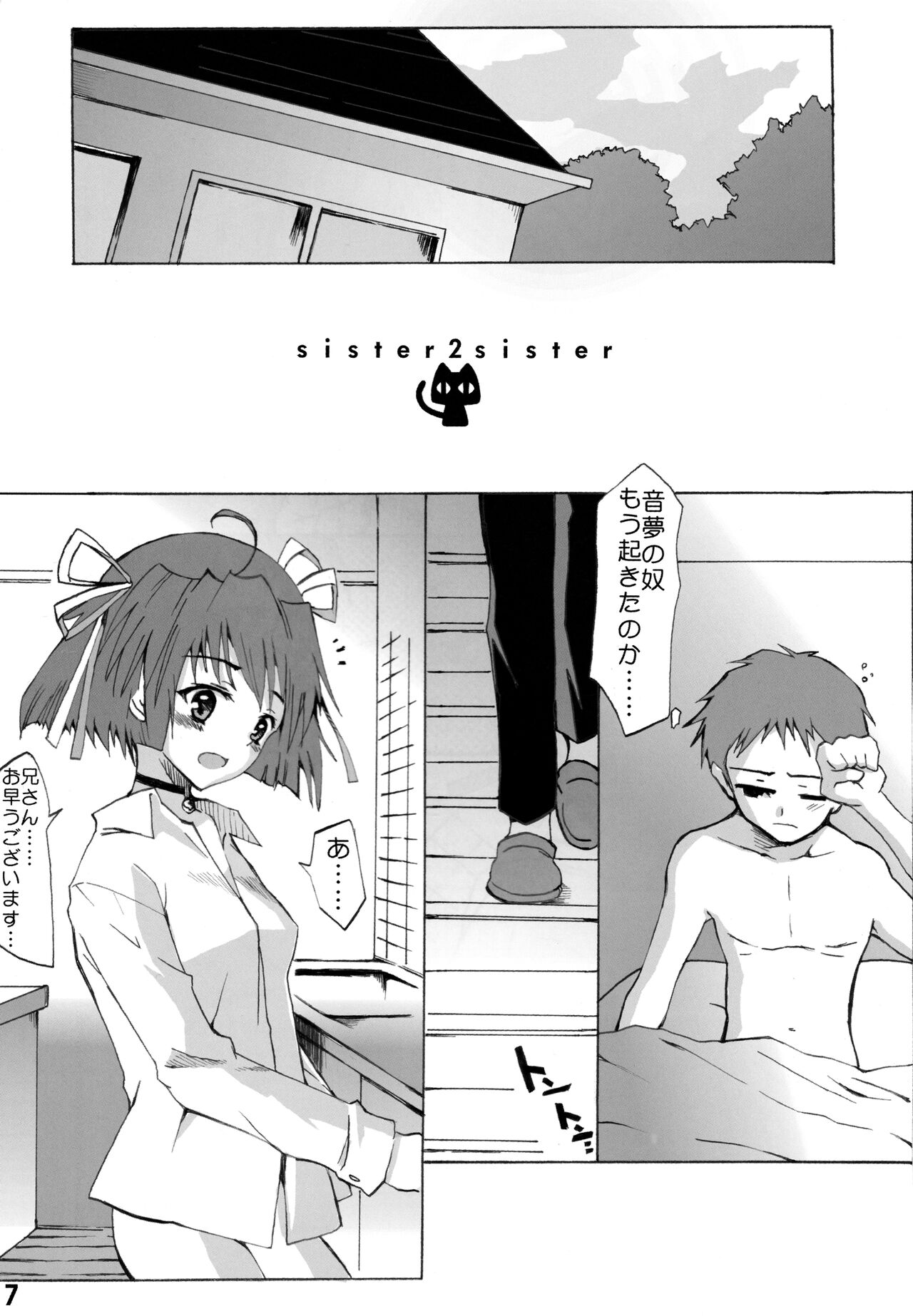 Sister 2 Sister page 7 full