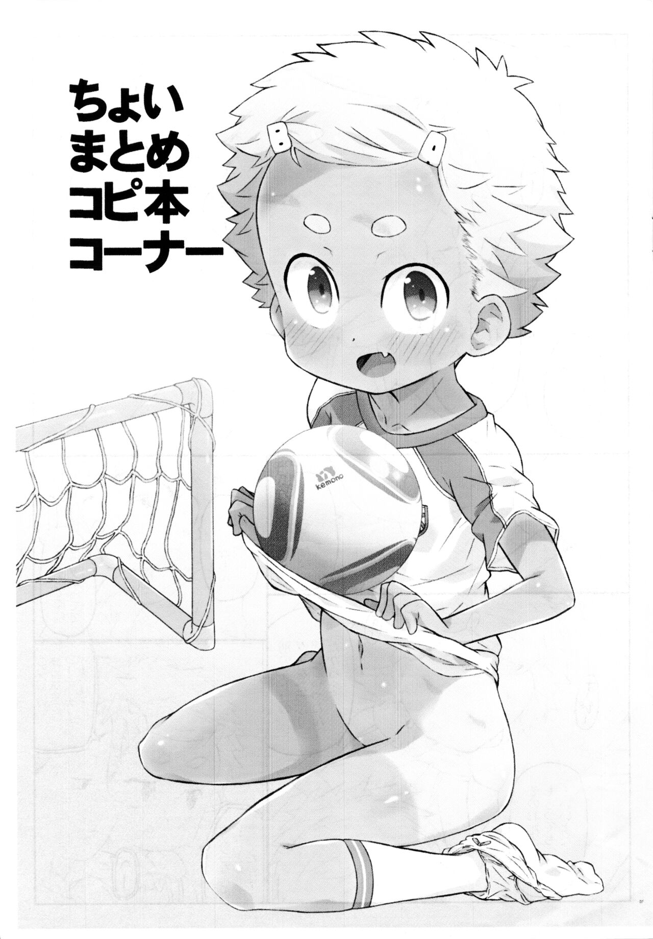 Omatsuri Ecchi page 6 full