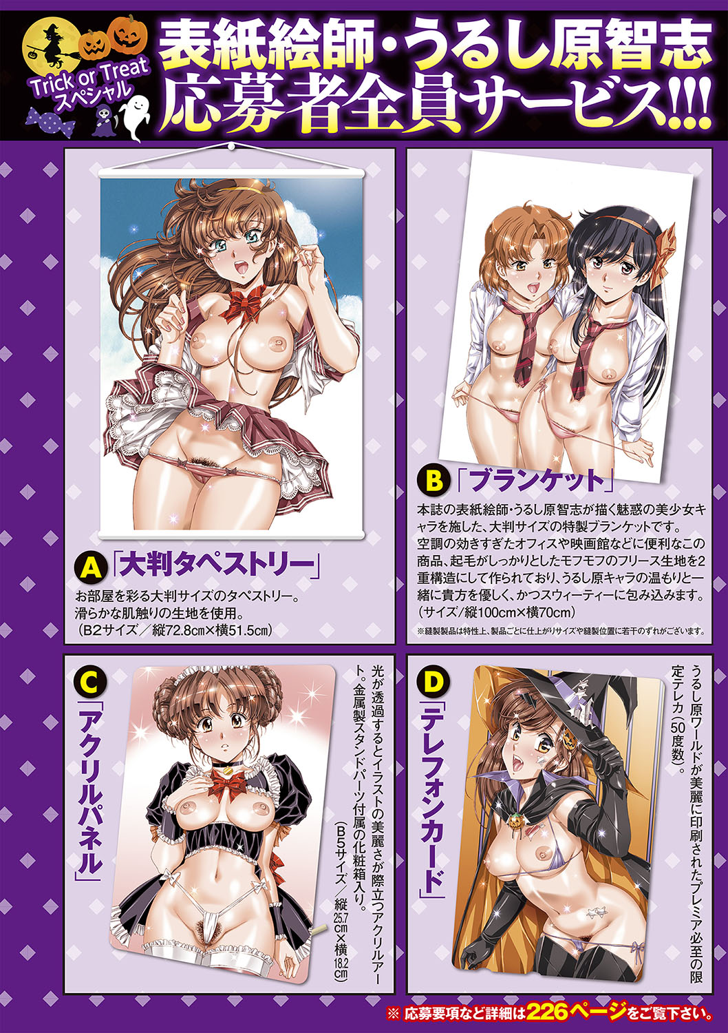 COMIC Masyo 2022-11 page 3 full