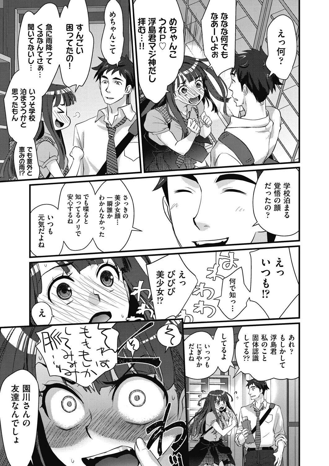 Echiechi JK Houimou page 7 full