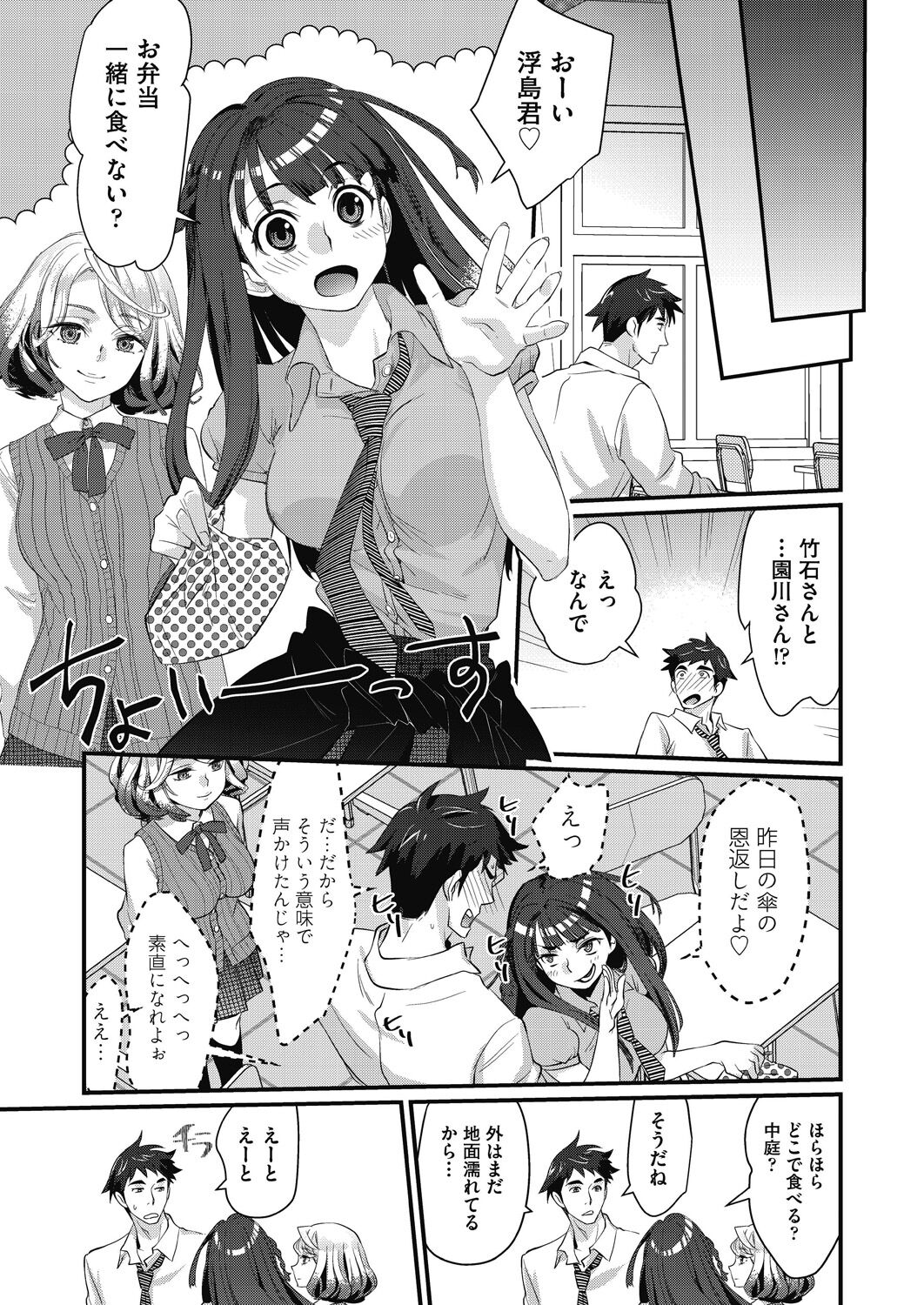 Echiechi JK Houimou page 9 full