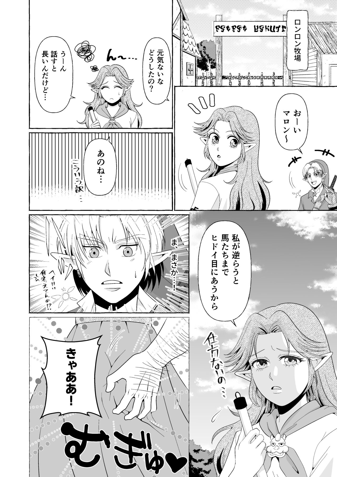 Work Request page 2 full