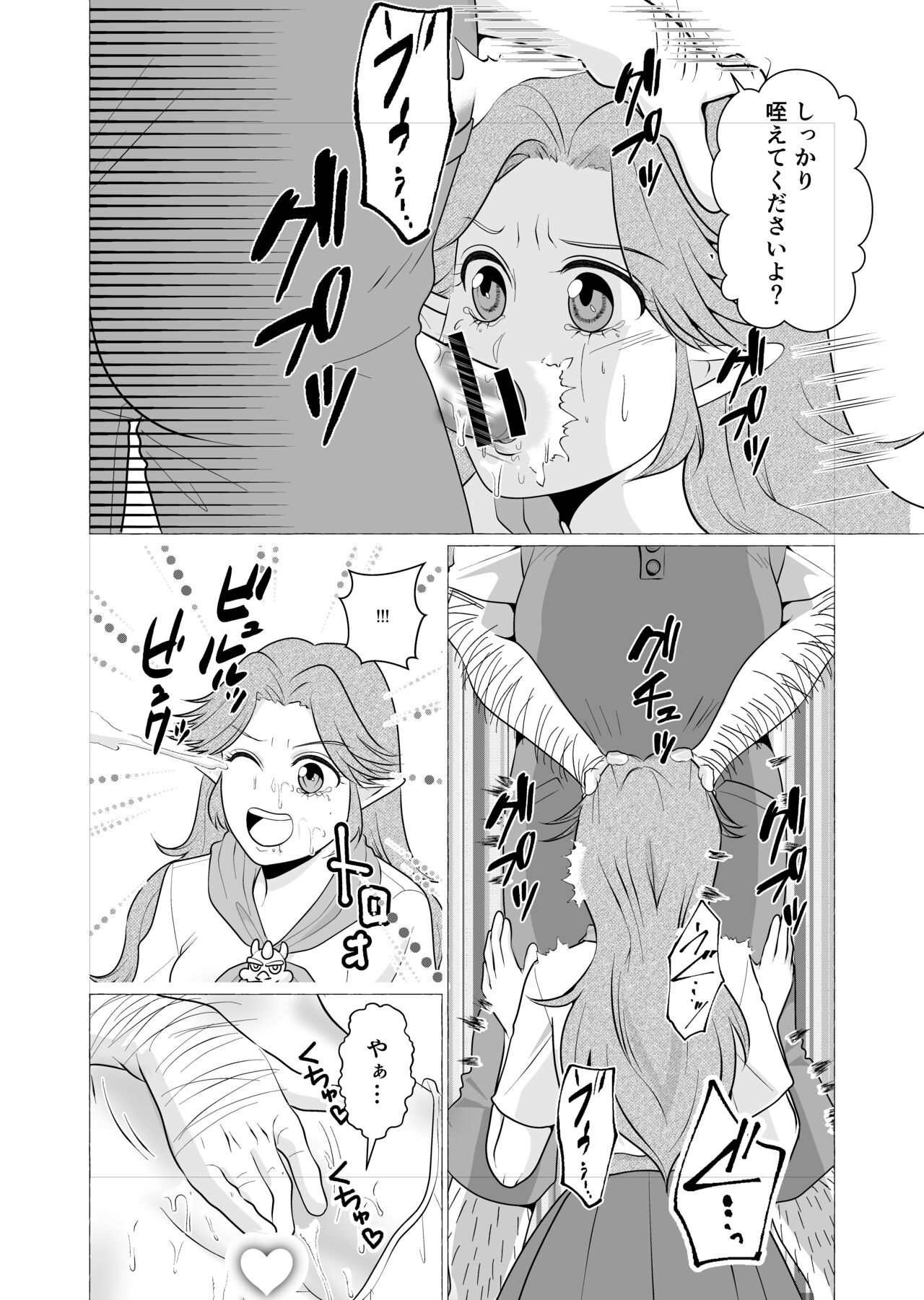 Work Request page 4 full