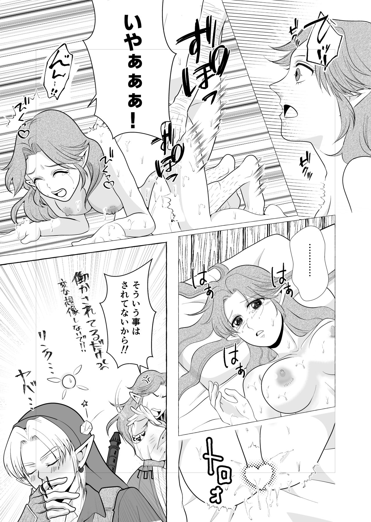 Work Request page 5 full