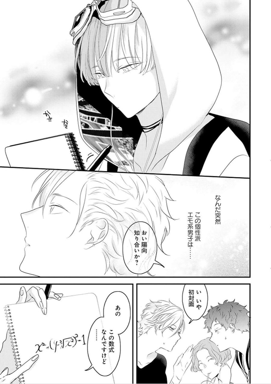 Real≠Game√H page 10 full