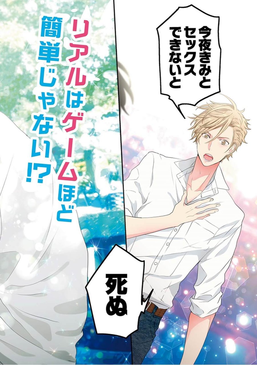 Real≠Game√H page 3 full