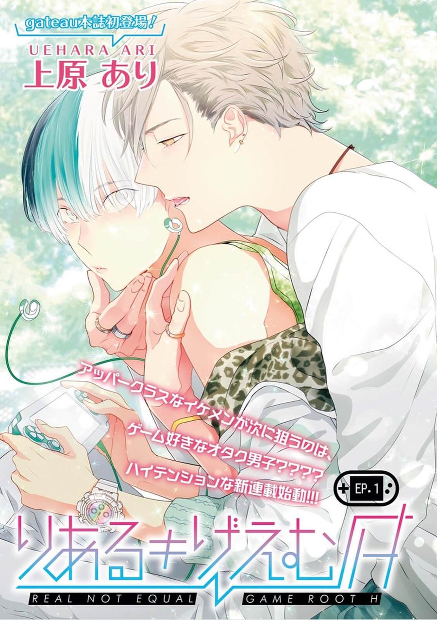 Real≠Game√H page 4 full