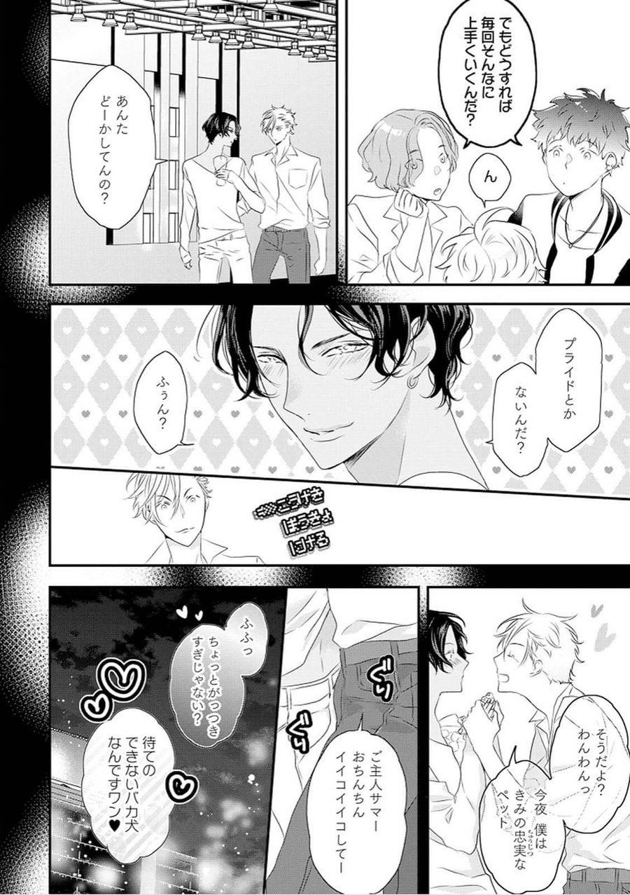 Real≠Game√H page 7 full