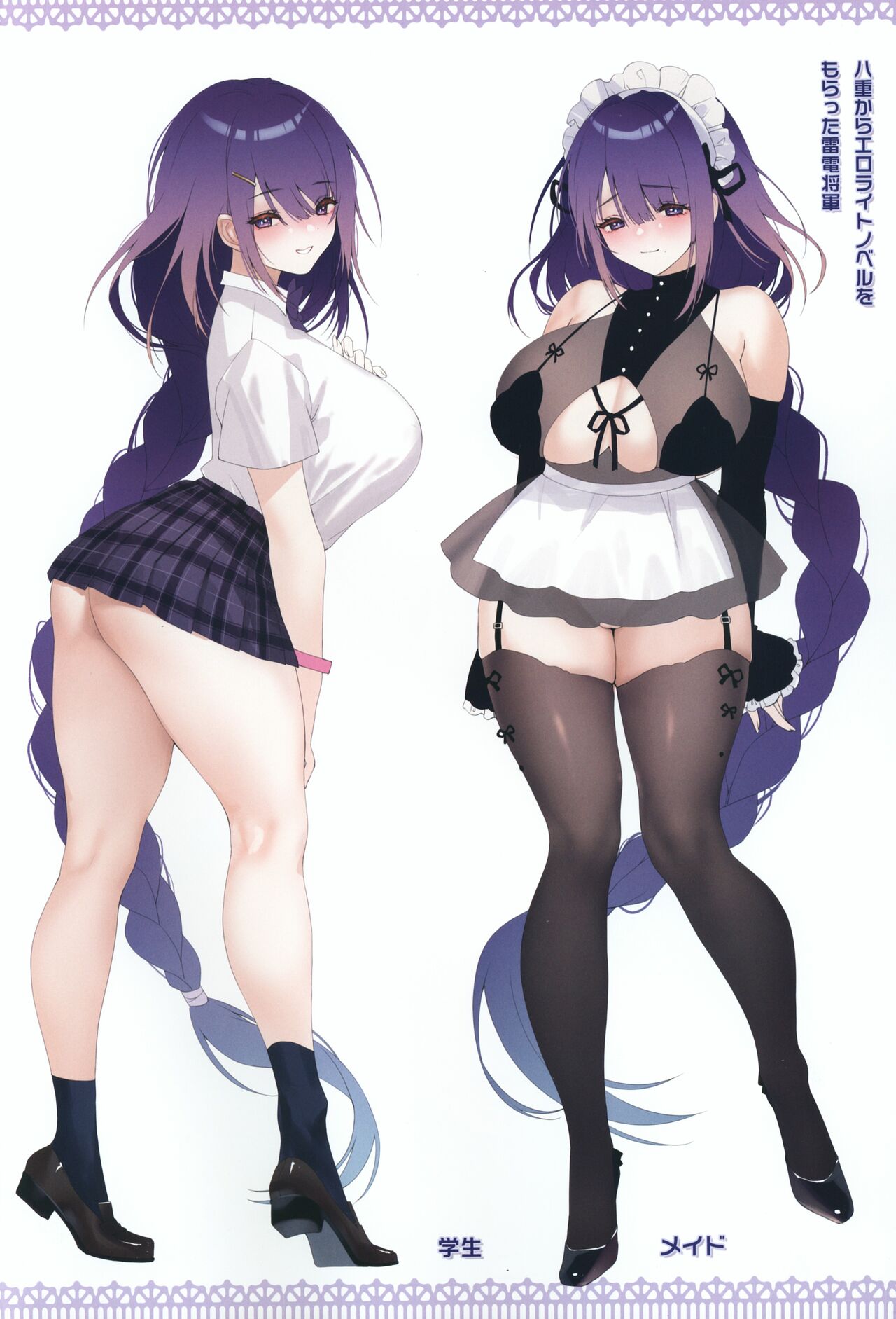 Carnival 34 - Ero LigNov no Okage de Shiawase na Sex o Taiken shimashita page 3 full