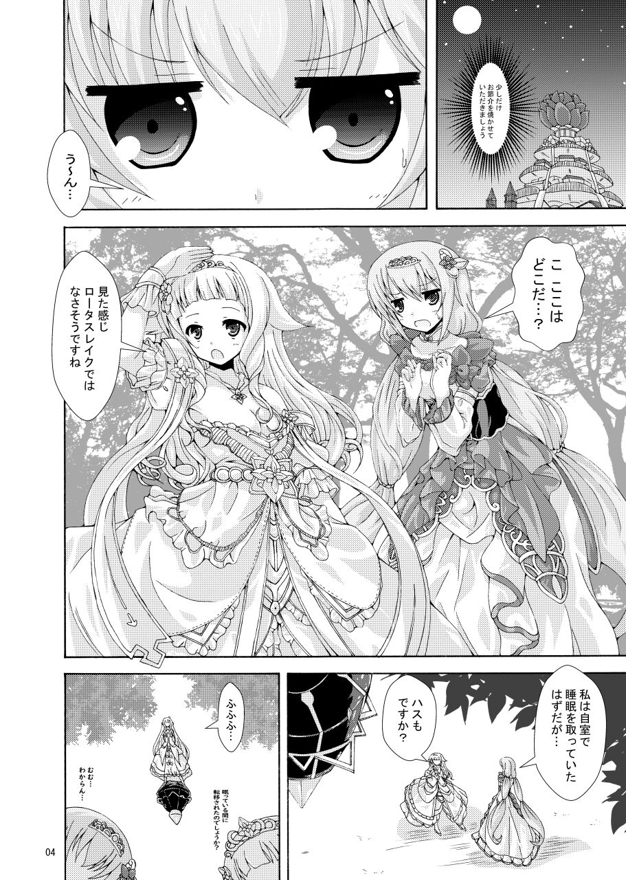 Ni Nin No Joō To Nemuri Hime No Shiren page 3 full
