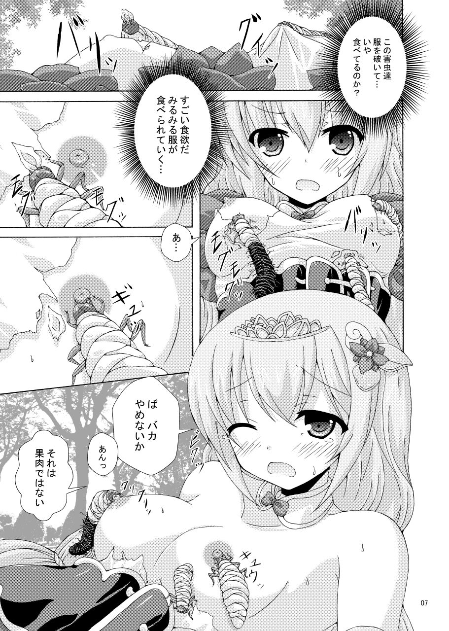Ni Nin No Joō To Nemuri Hime No Shiren page 6 full