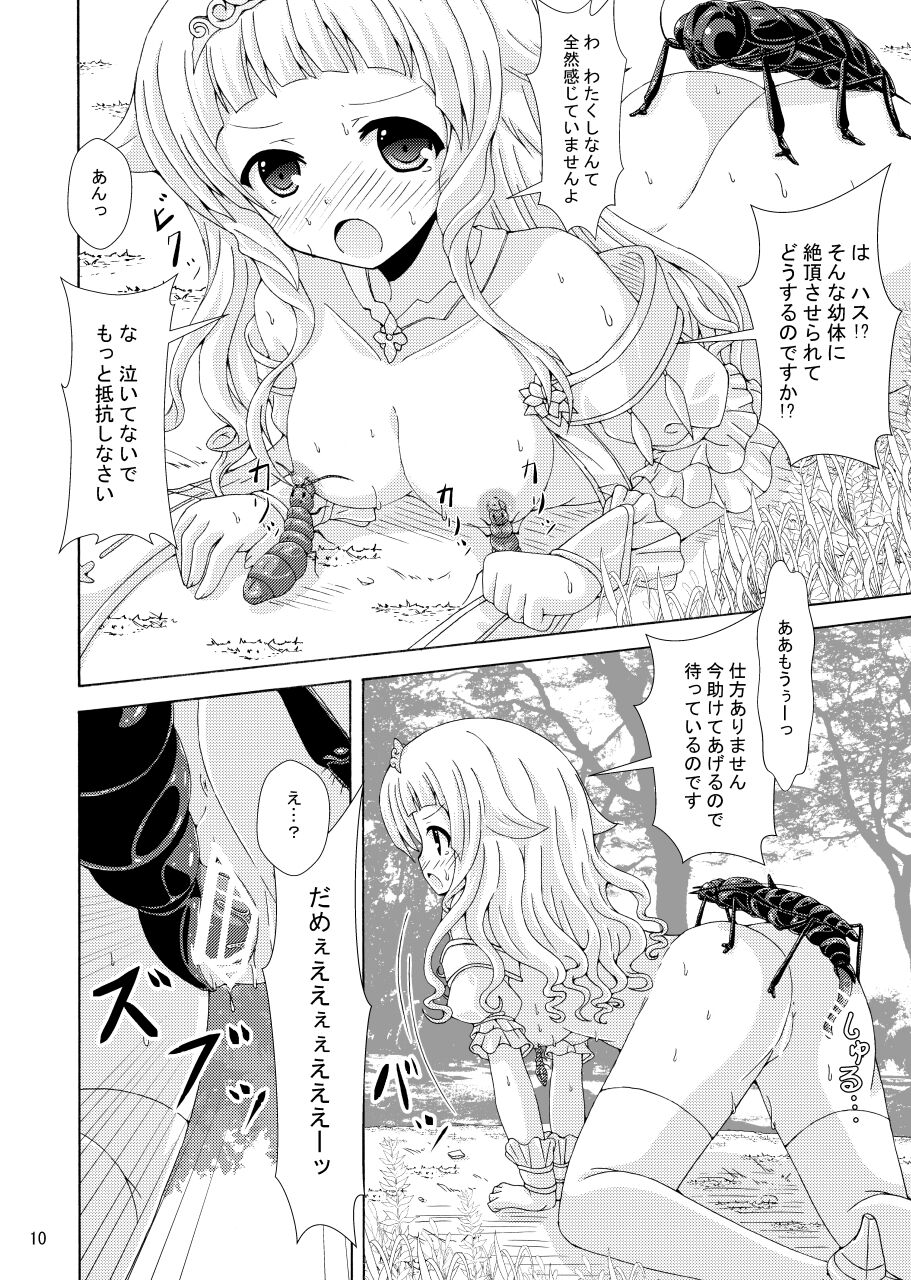 Ni Nin No Joō To Nemuri Hime No Shiren page 9 full