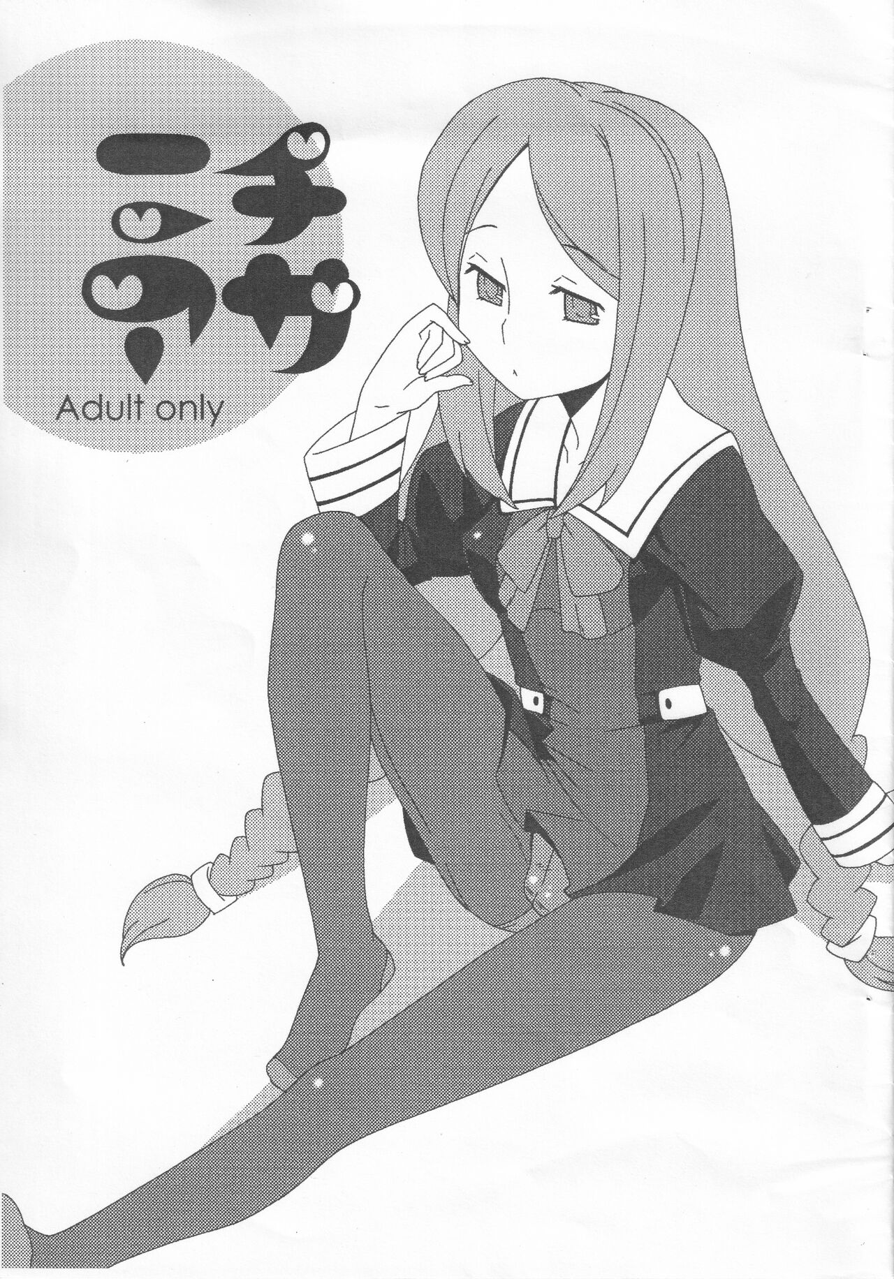 Nichi Asa page 1 full