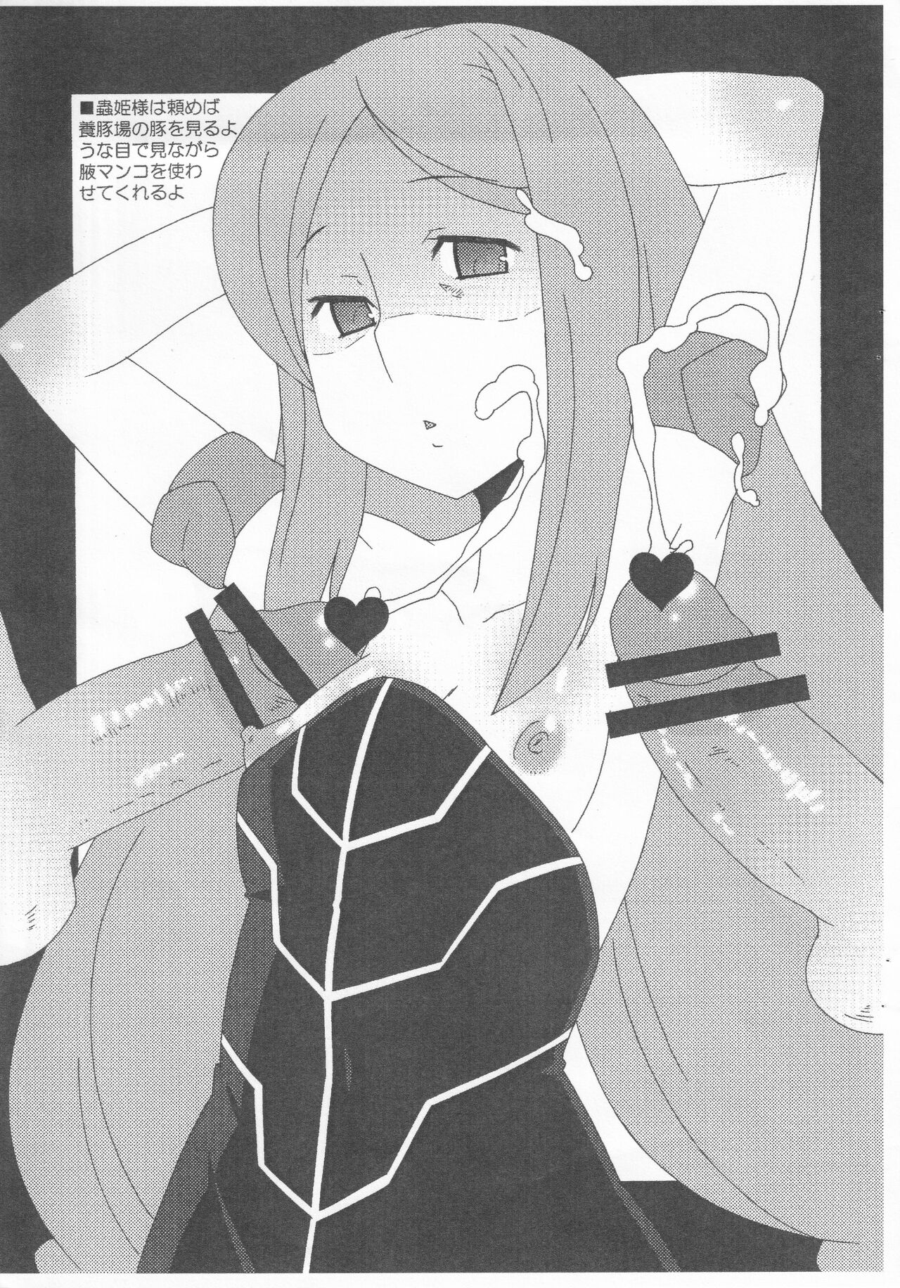 Nichi Asa page 2 full