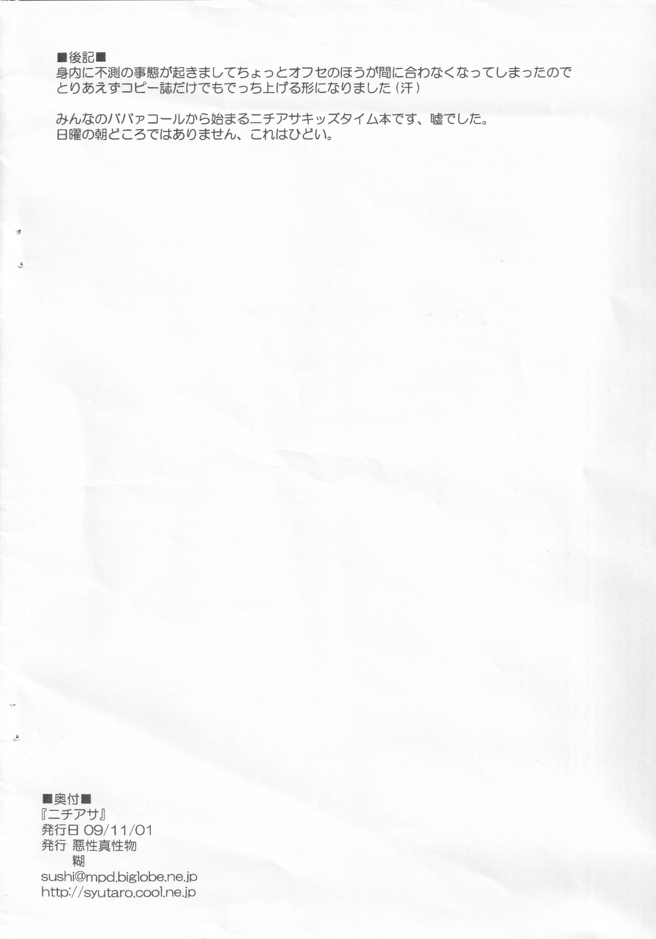 Nichi Asa page 8 full