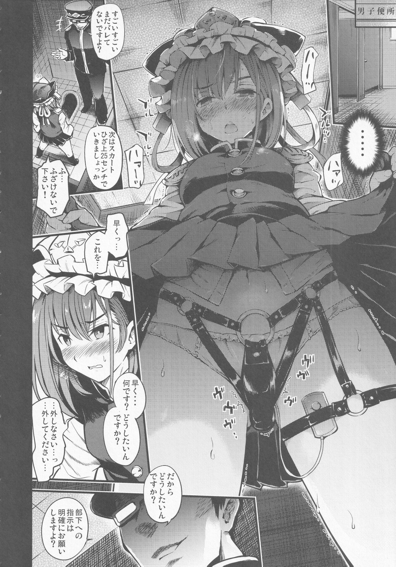 Mesuana Saiban page 5 full