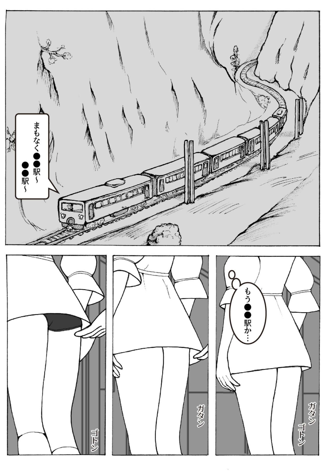 Kaizou Shoujo Miyama Satsuki Dai 2-wa page 4 full