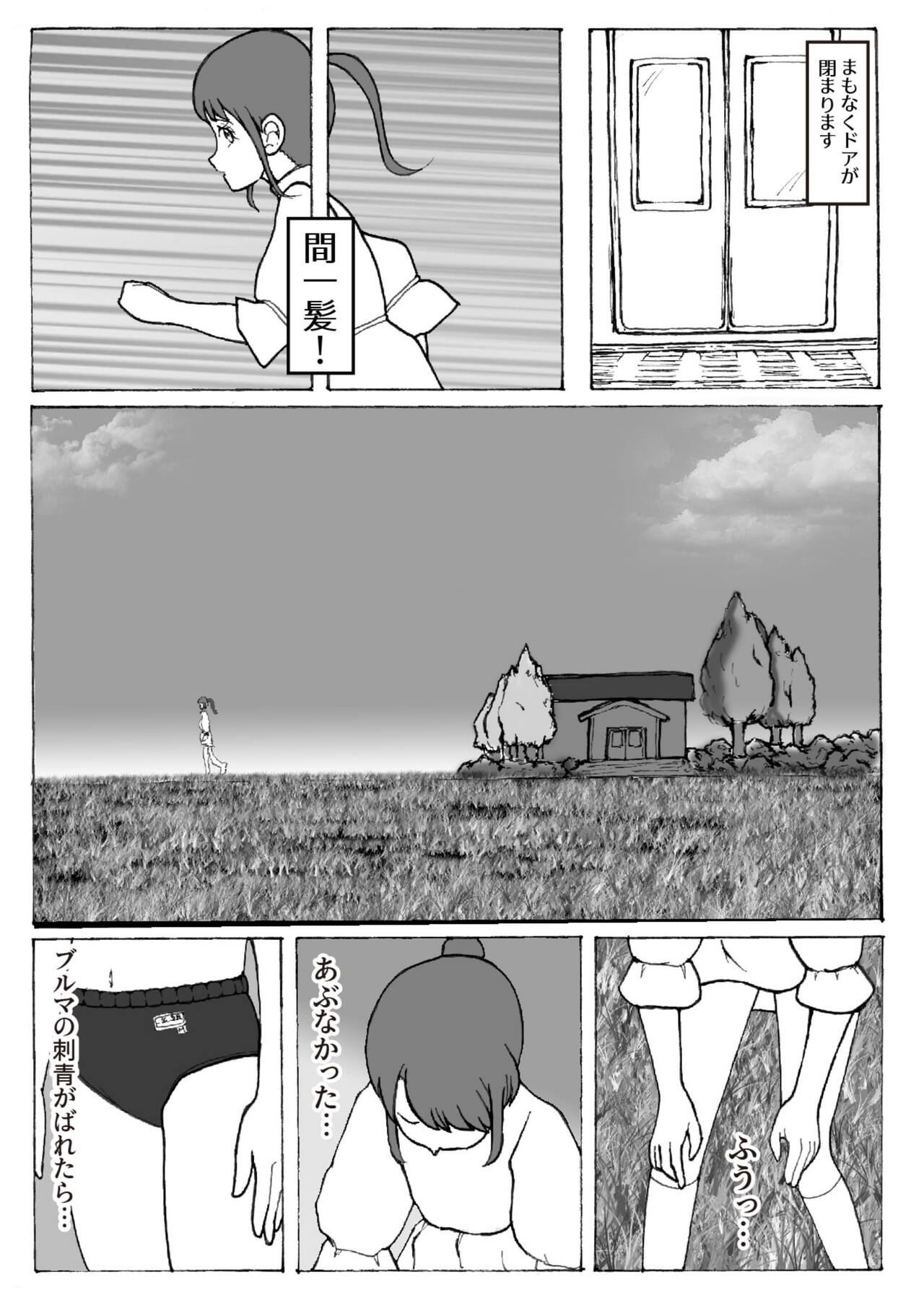 Kaizou Shoujo Miyama Satsuki Dai 2-wa page 9 full