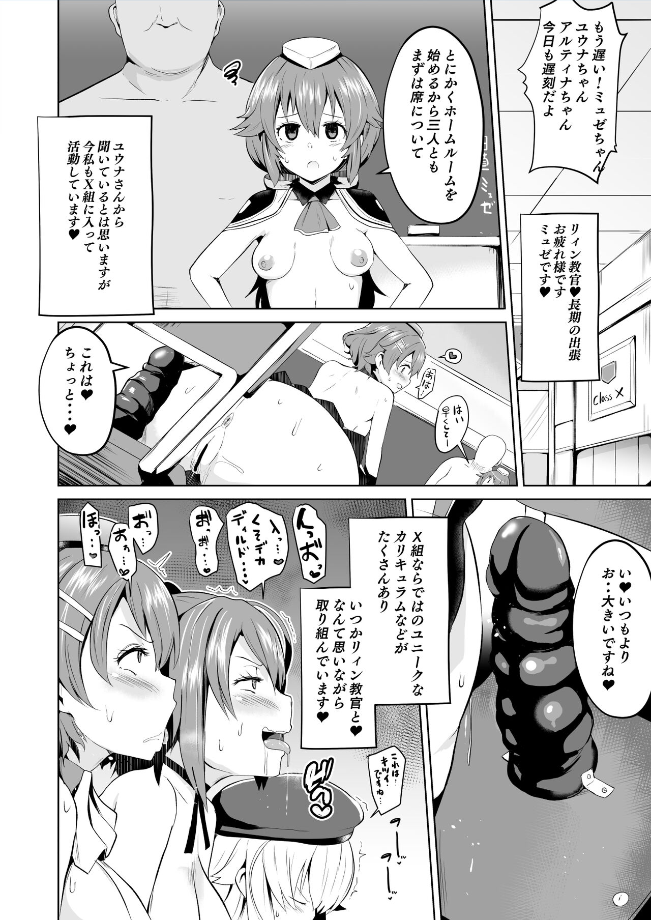 Saimin no Kiseki Shin VII Hen page 9 full