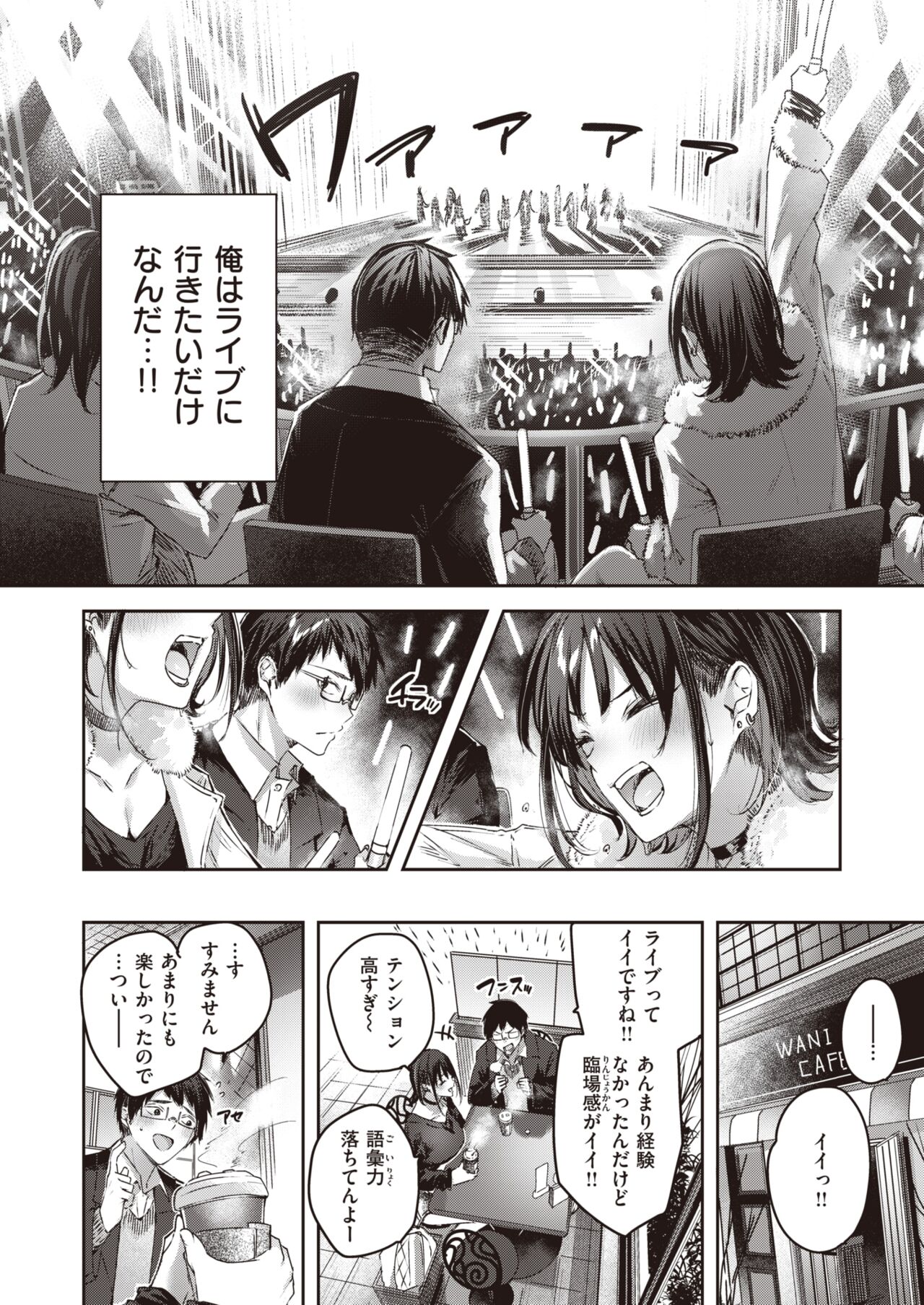 COMIC Kairakuten BEAST 2022-02 page 10 full