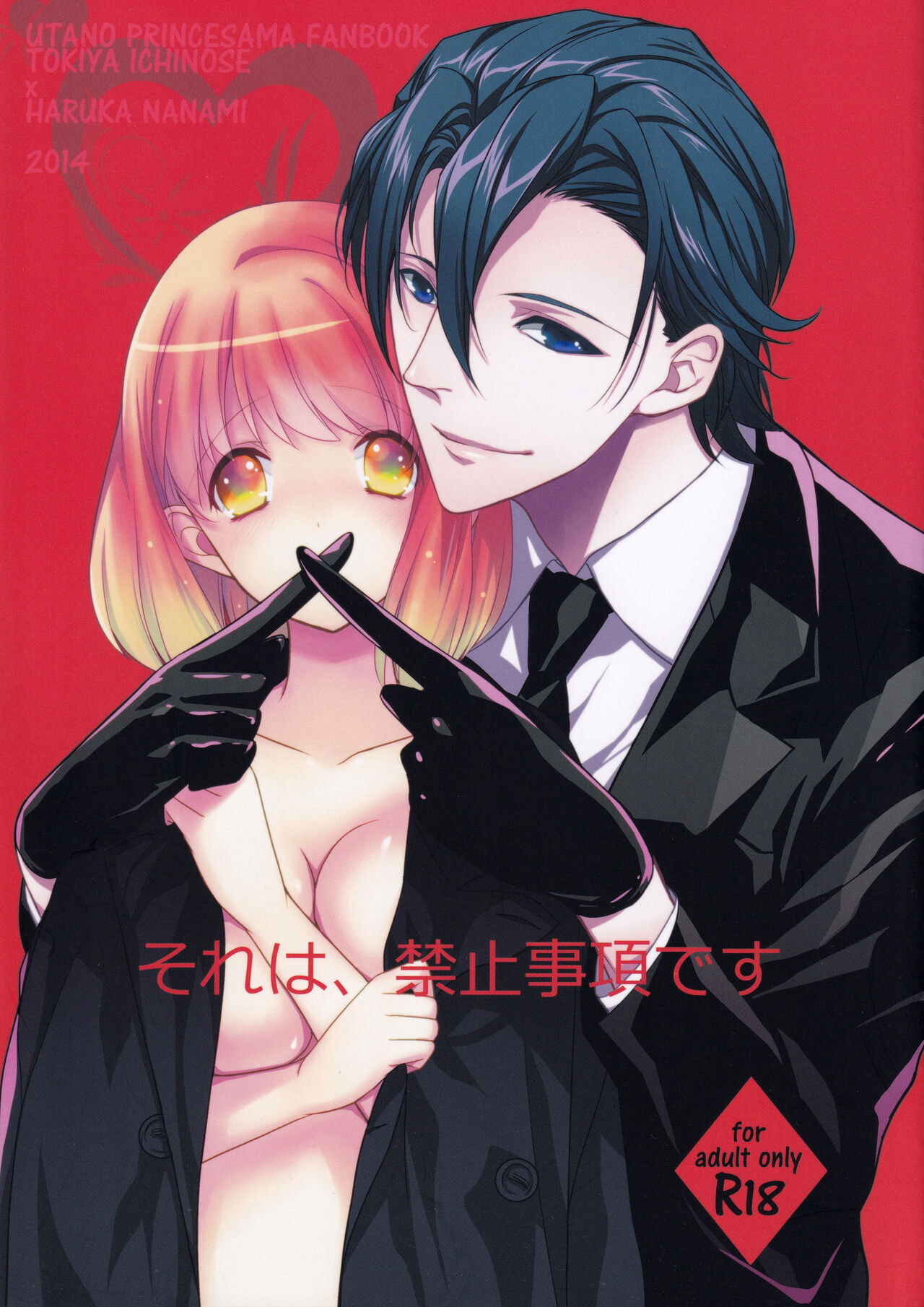 Sorewa, Kinshi Jikou desu page 1 full