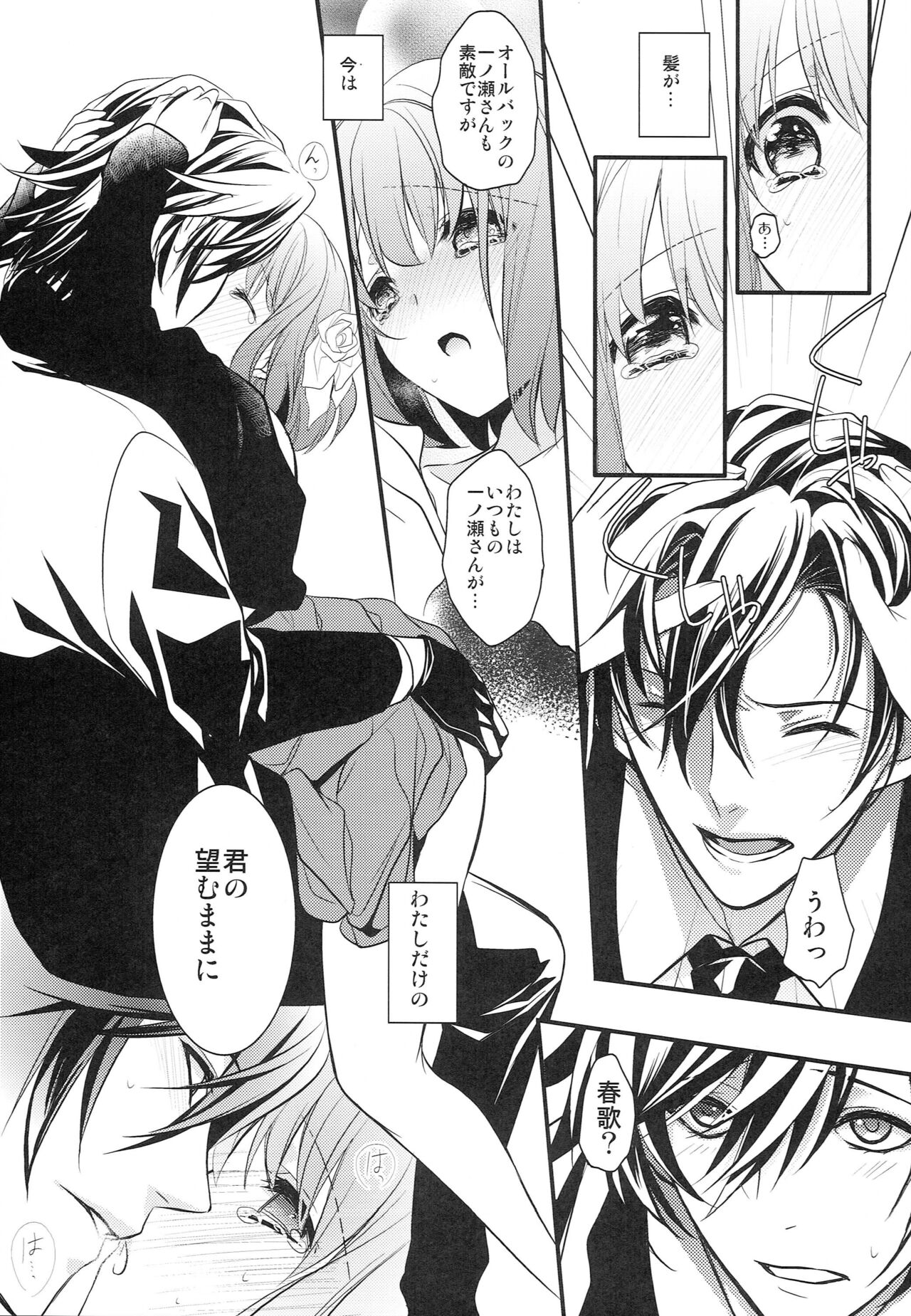 Sorewa, Kinshi Jikou desu page 10 full