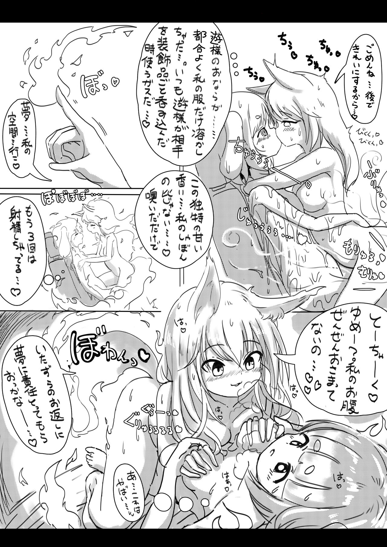 Kitsune to Usagi no Onoroke Banashi page 10 full