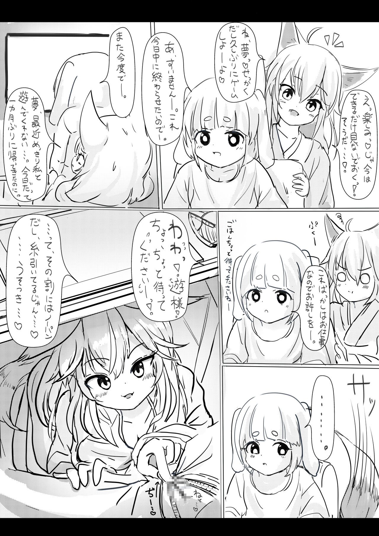 Kitsune to Usagi no Onoroke Banashi page 2 full