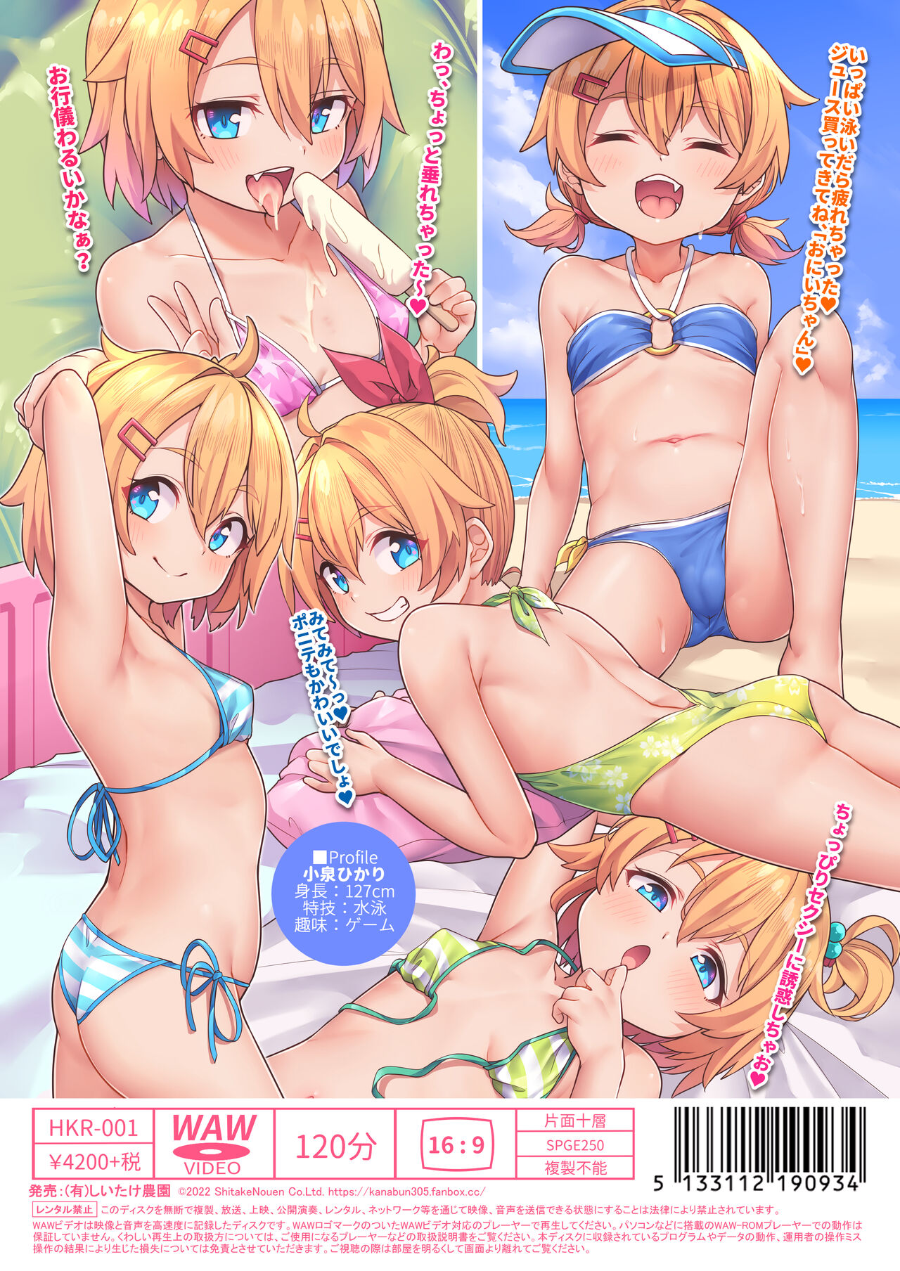 Papa Daisuki page 3 full