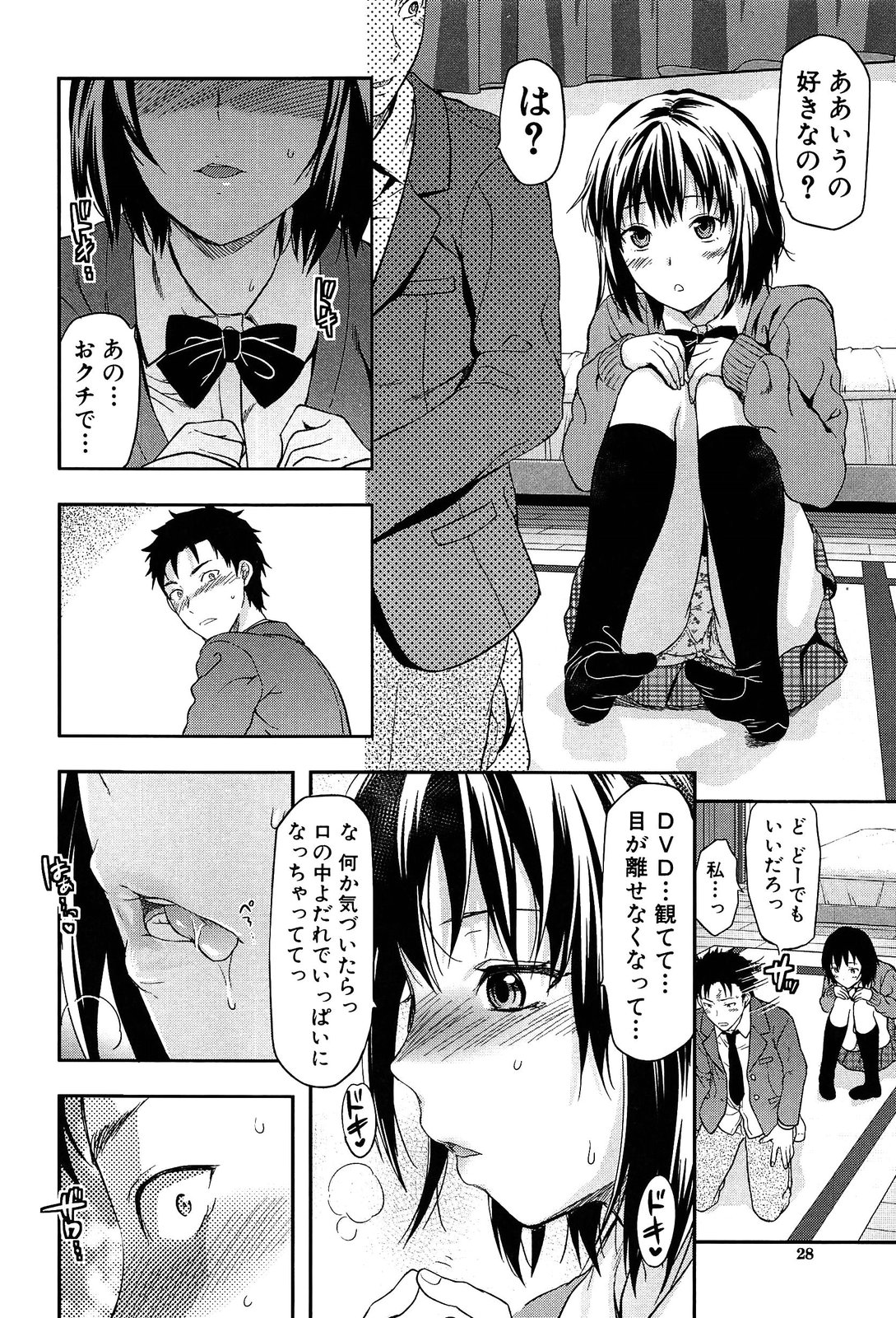 Imouto Lip page 4 full
