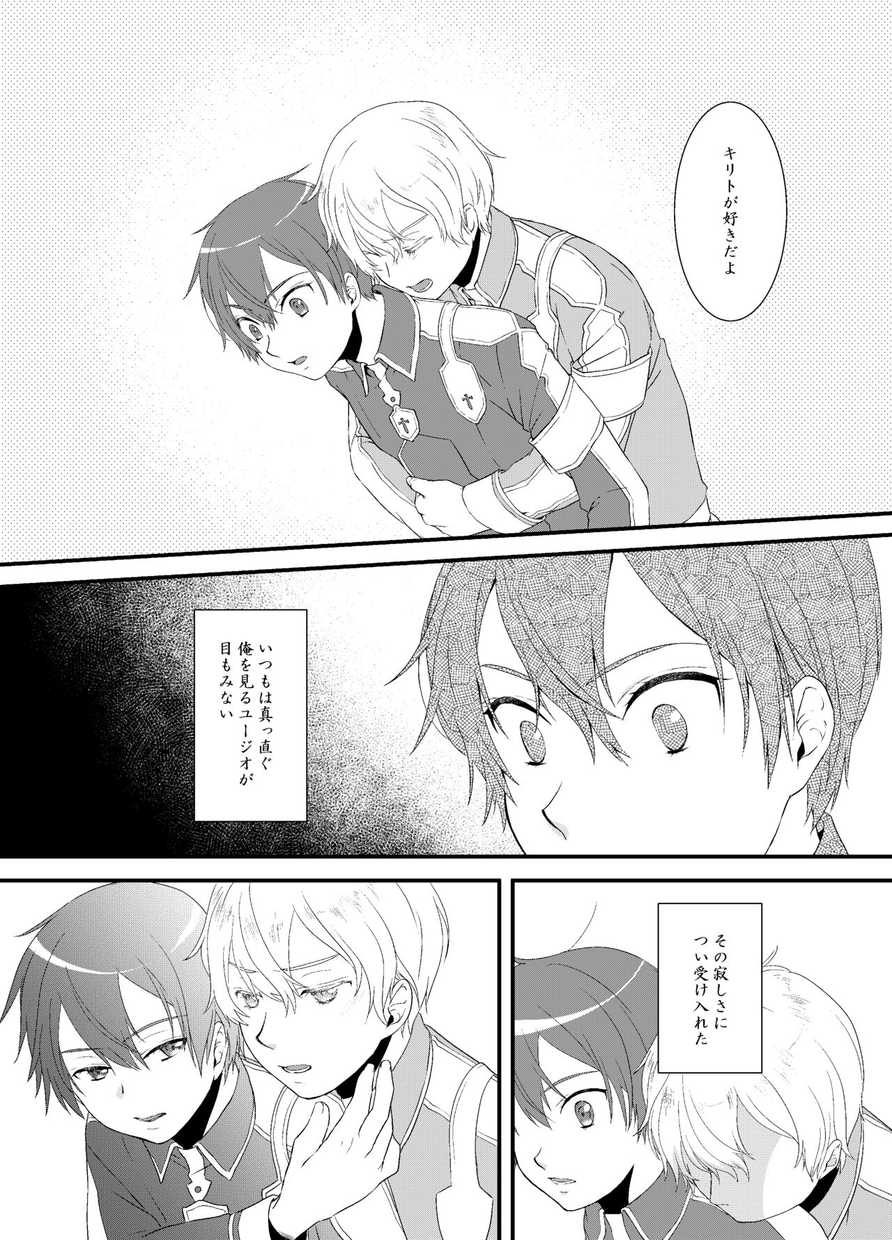 Boku Kakeru Kimi page 2 full