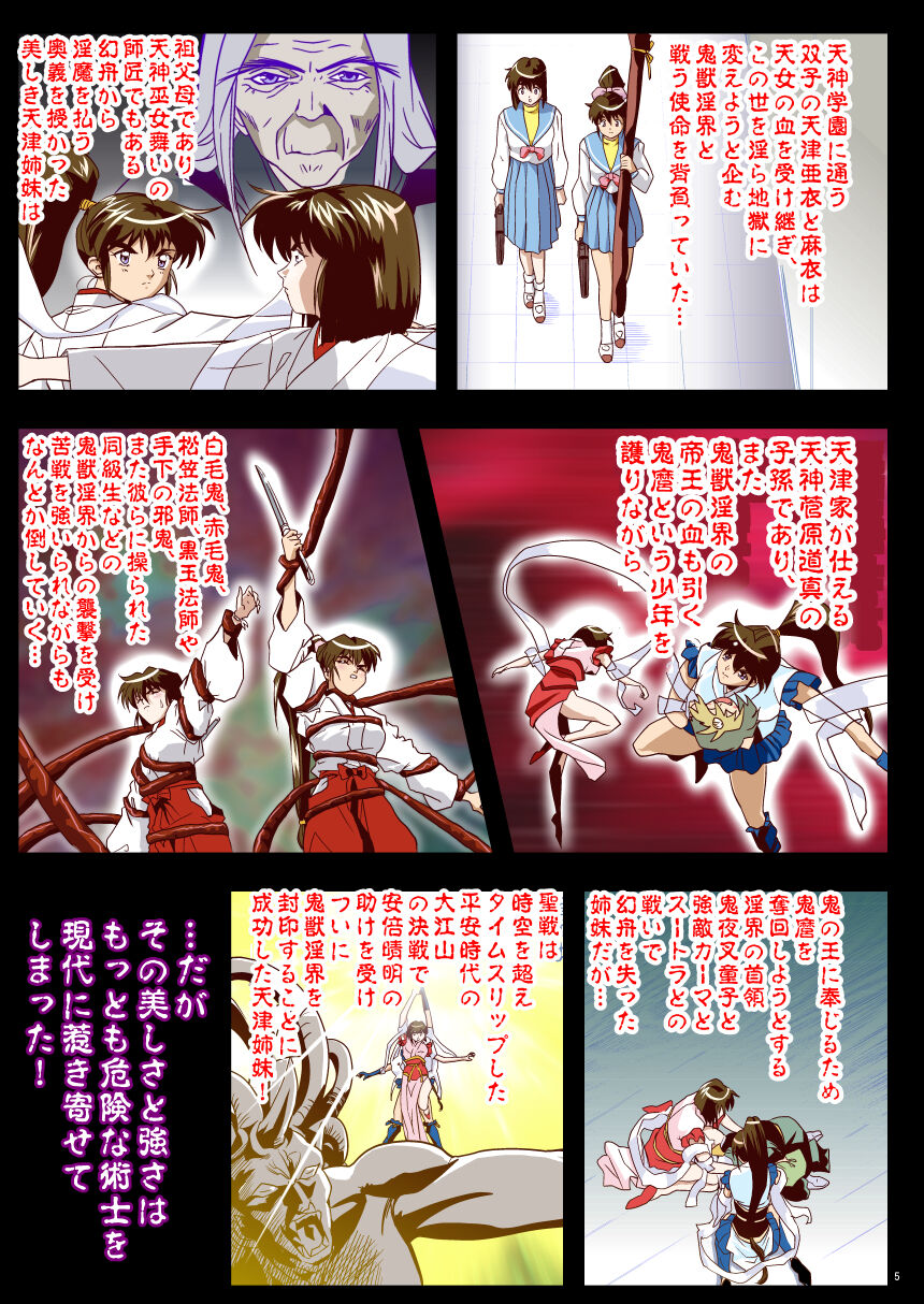 FallenXXAngeL Kanzenhan Ichino Mai page 4 full