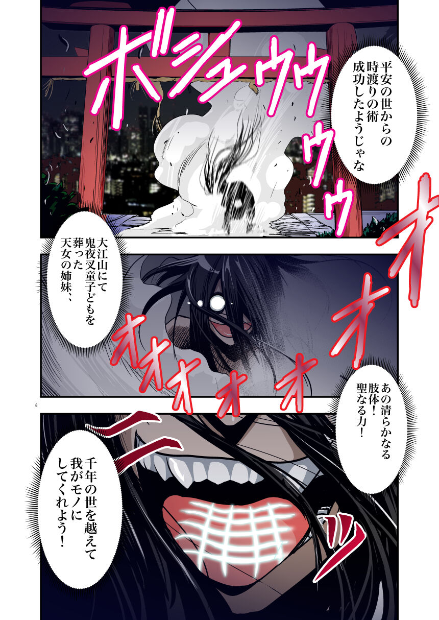 FallenXXAngeL Kanzenhan Ichino Mai page 5 full