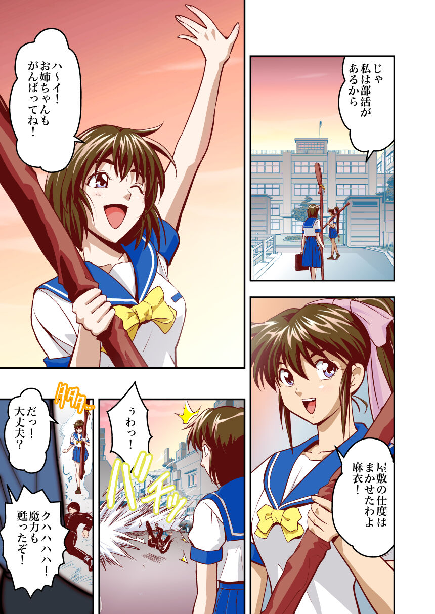 FallenXXAngeL Kanzenhan Ichino Mai page 6 full