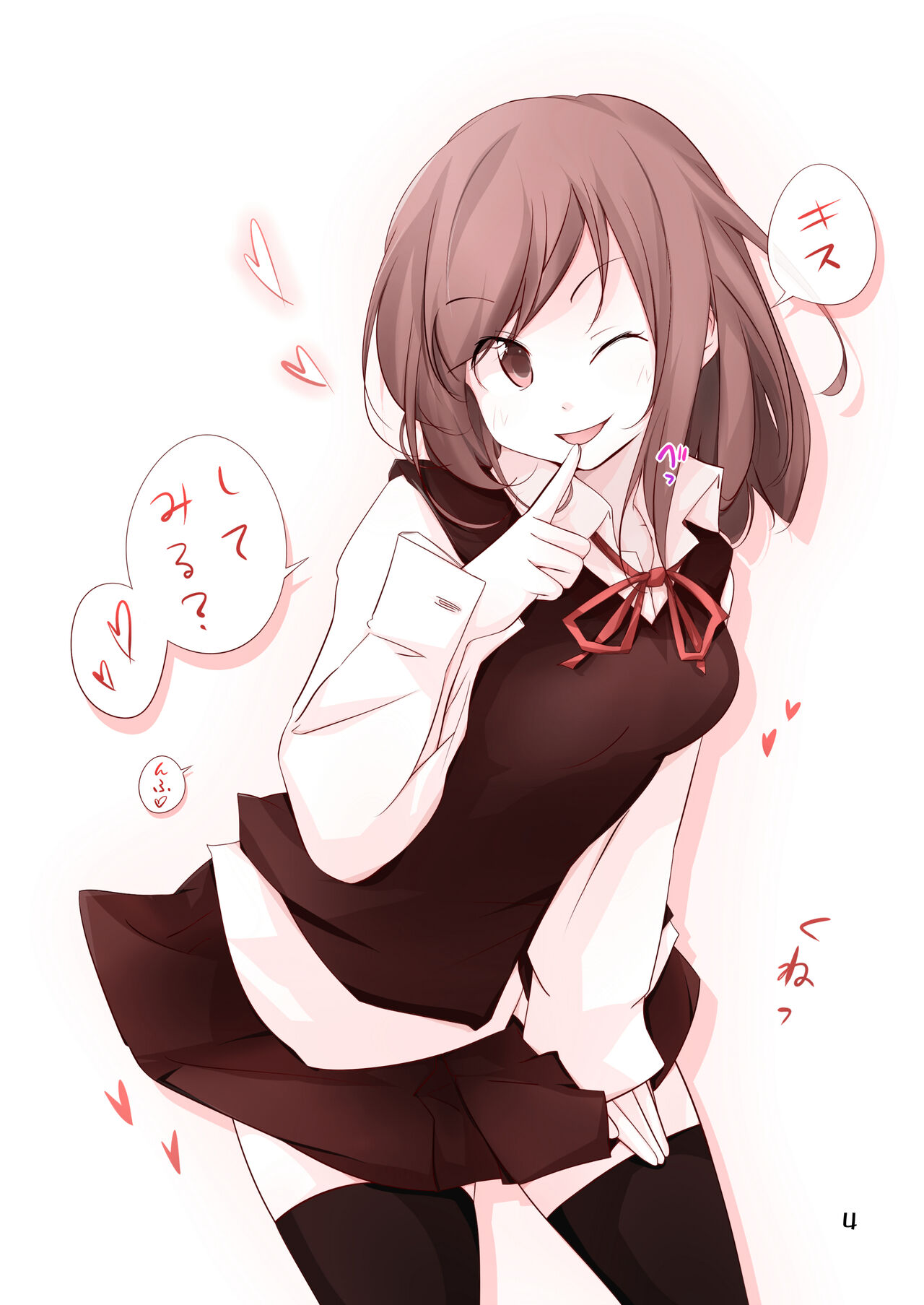 Kisu Chucchu na Onna no Ko page 3 full