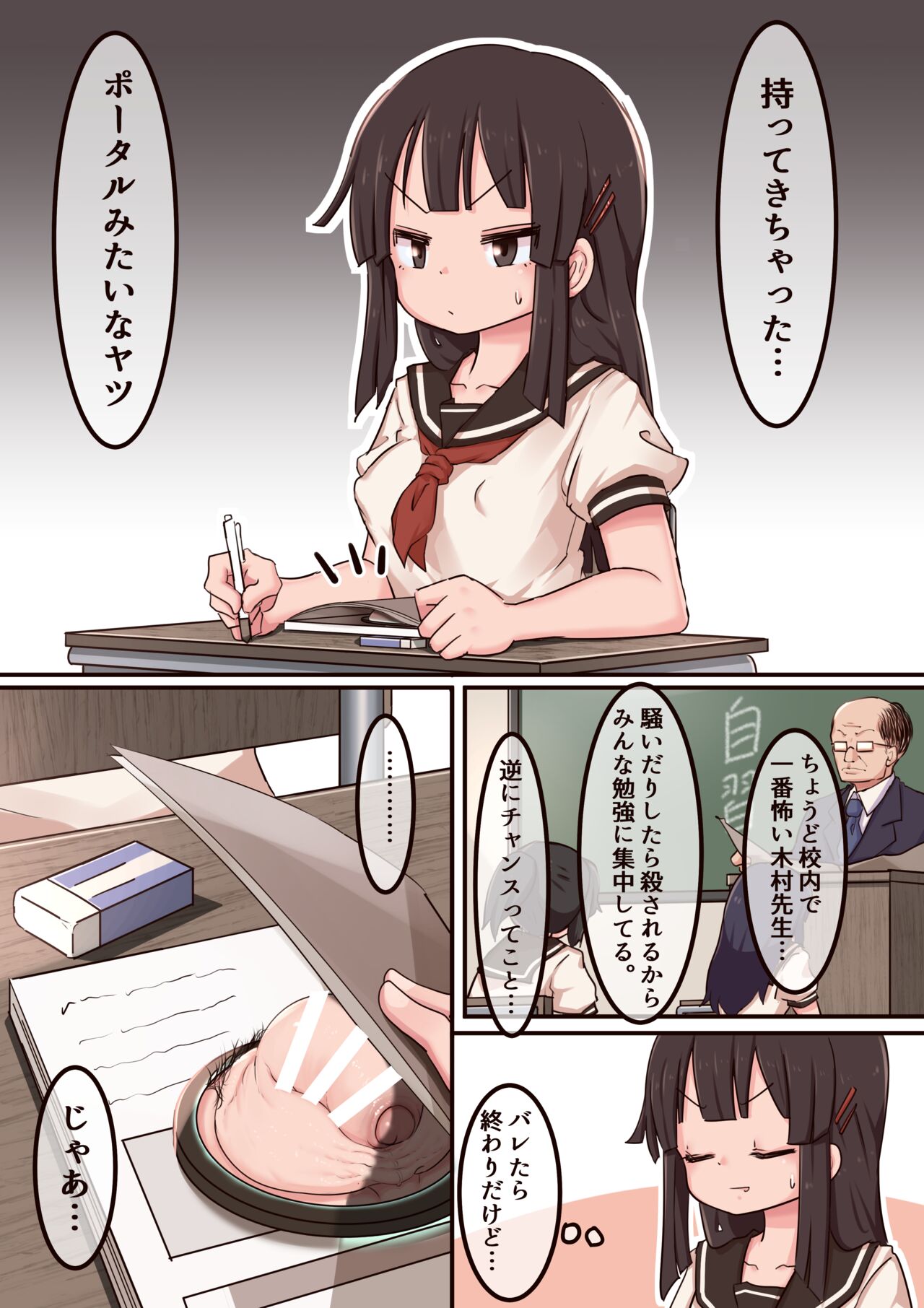 Portal Mitai na Yatsu 2 page 1 full