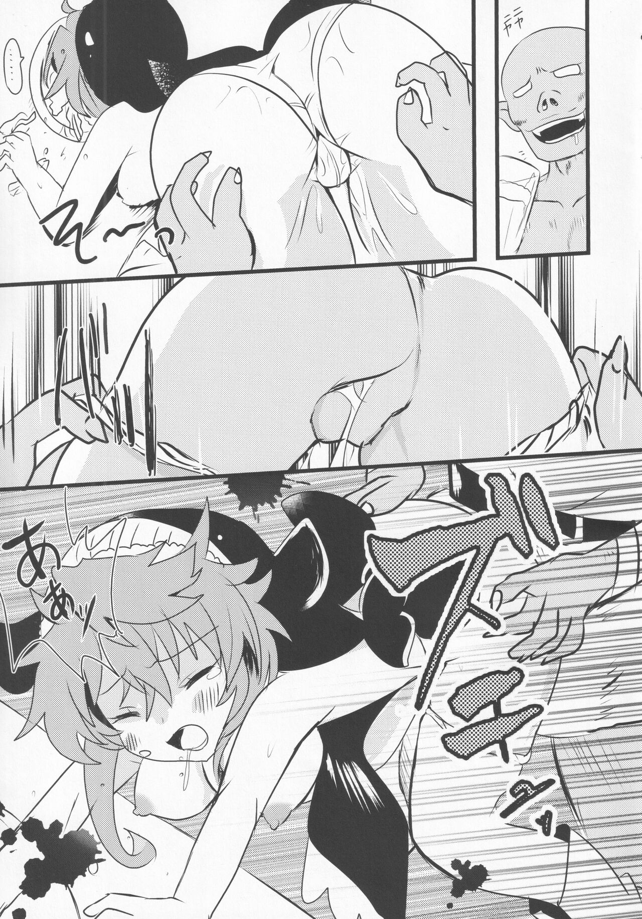 Yoigoshi no Sake wa Kanro no Aji page 10 full