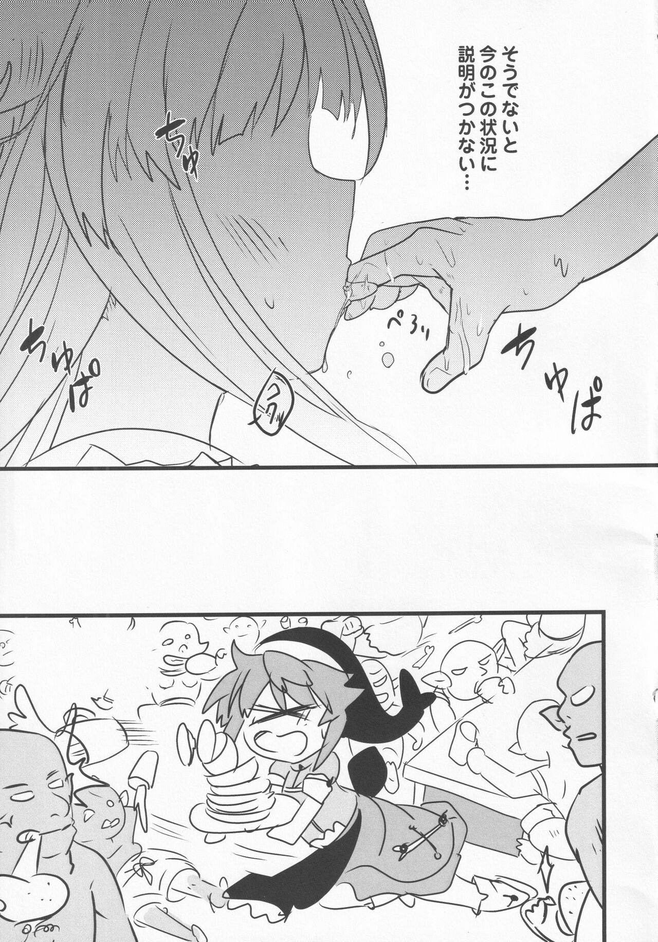 Yoigoshi no Sake wa Kanro no Aji page 4 full