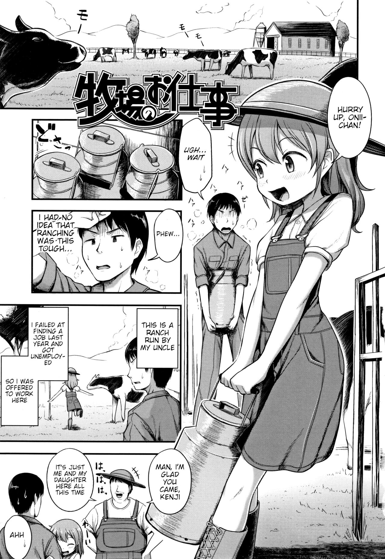 Bokujou no Oshigoto page 1 full
