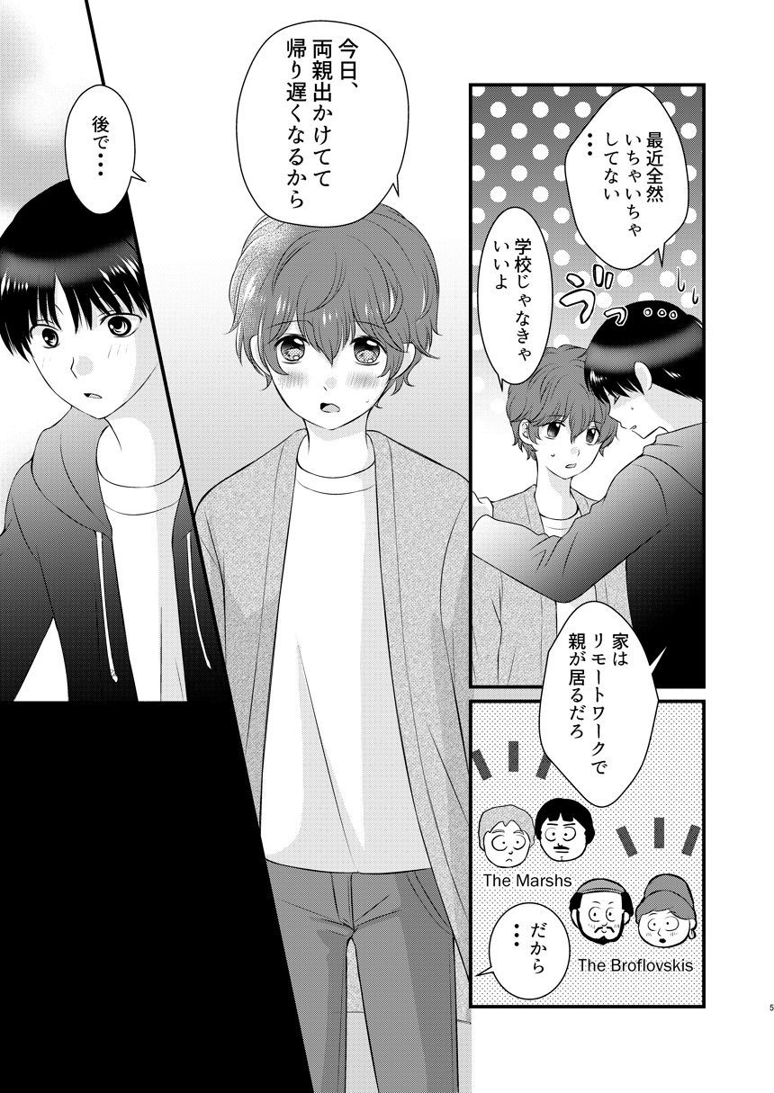 A scene of everyday life page 4 full