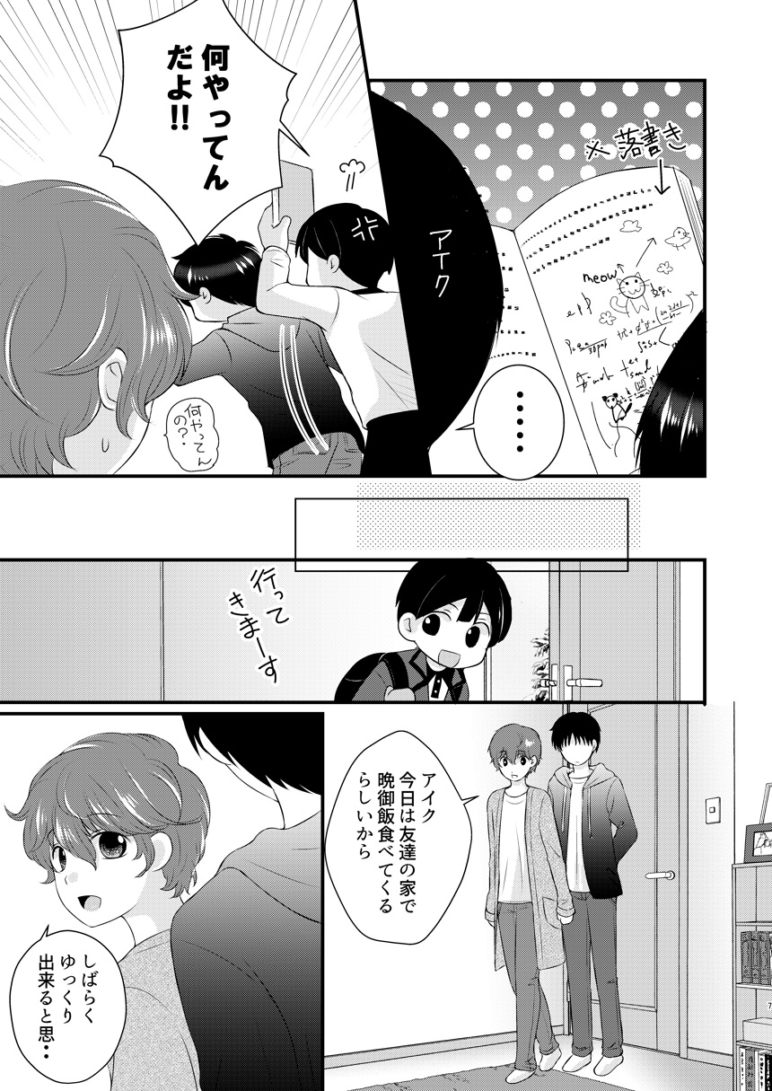 A scene of everyday life page 6 full