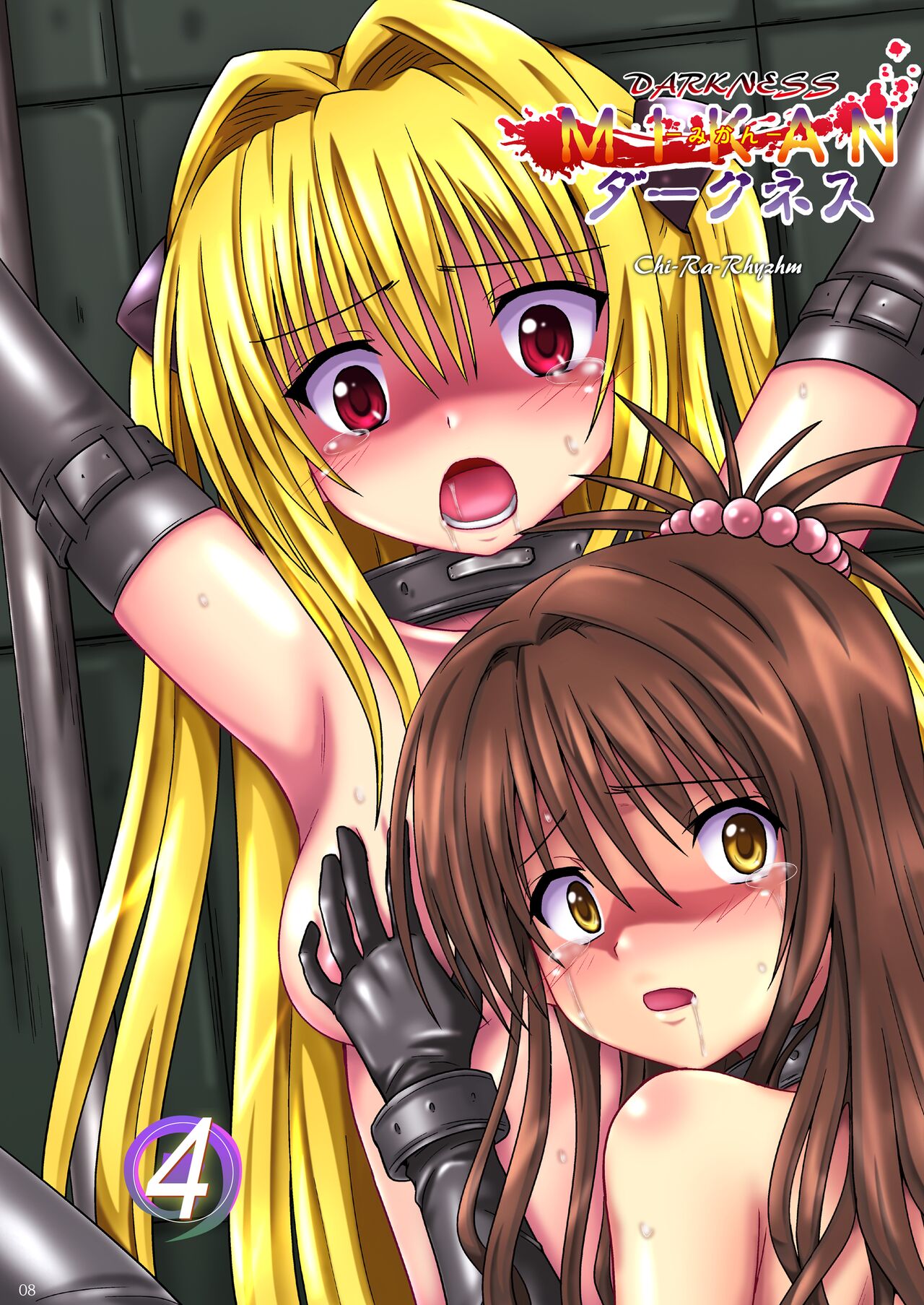 Mikan Darkness Collection Vol.2 page 8 full