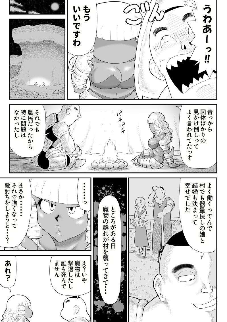 Hodasare Senshi Margaret 2 page 9 full