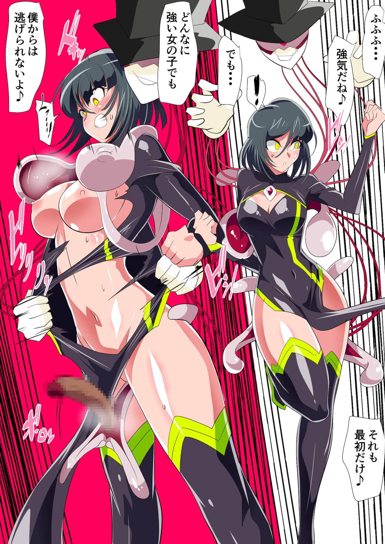 Heroine Lose Junketsu no Taimashi Akina VS Sokushu-Fuku Kaijin Veraral page 4 full