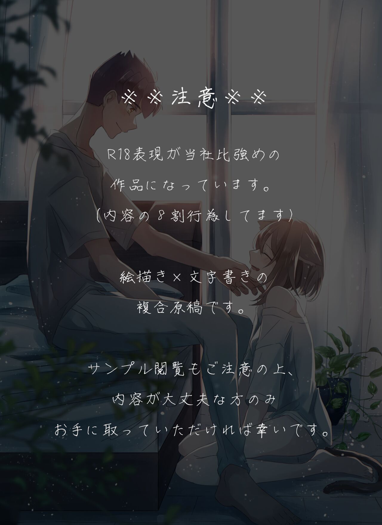 yoi mo amai mo kimi ninara  sample page 2 full