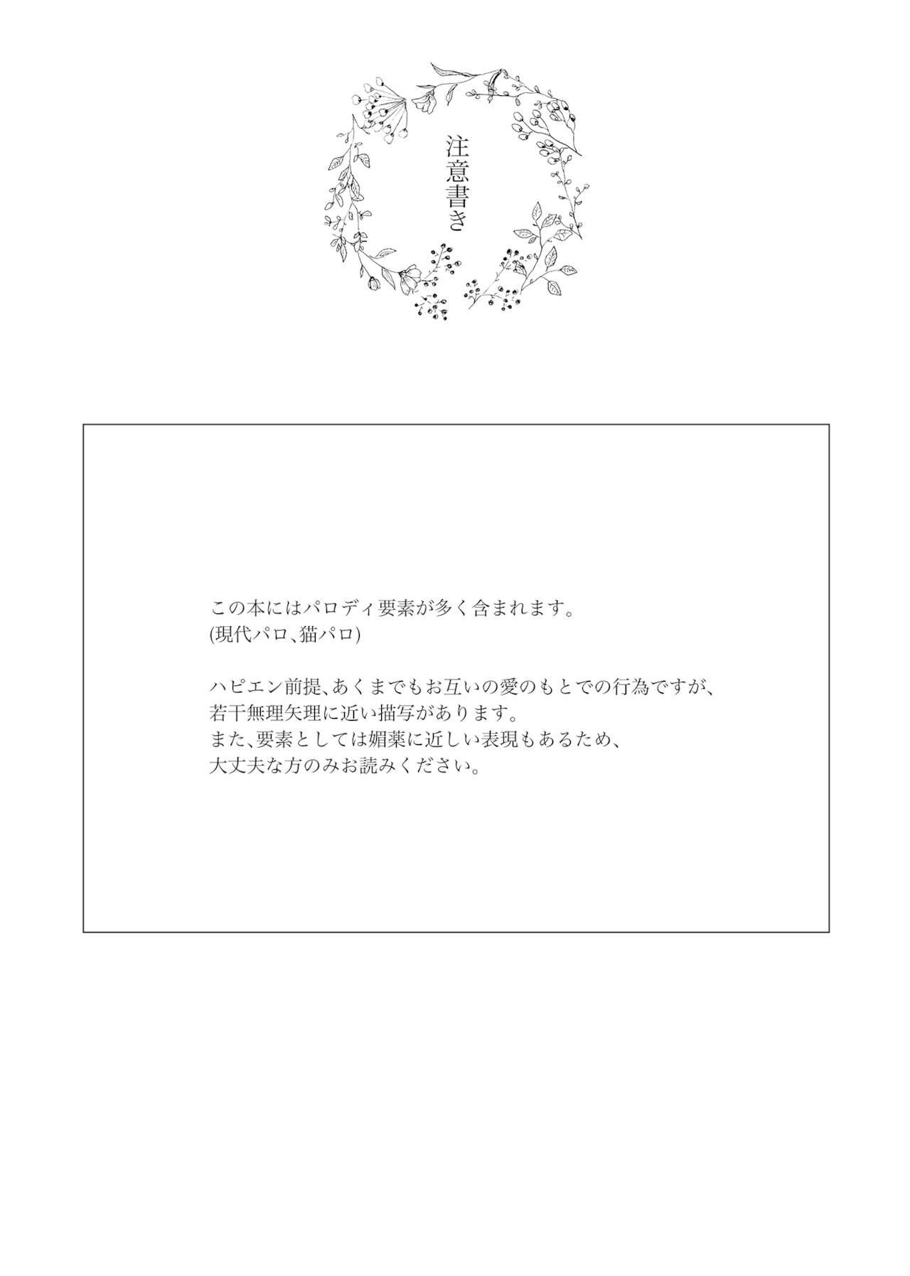 yoi mo amai mo kimi ninara  sample page 3 full